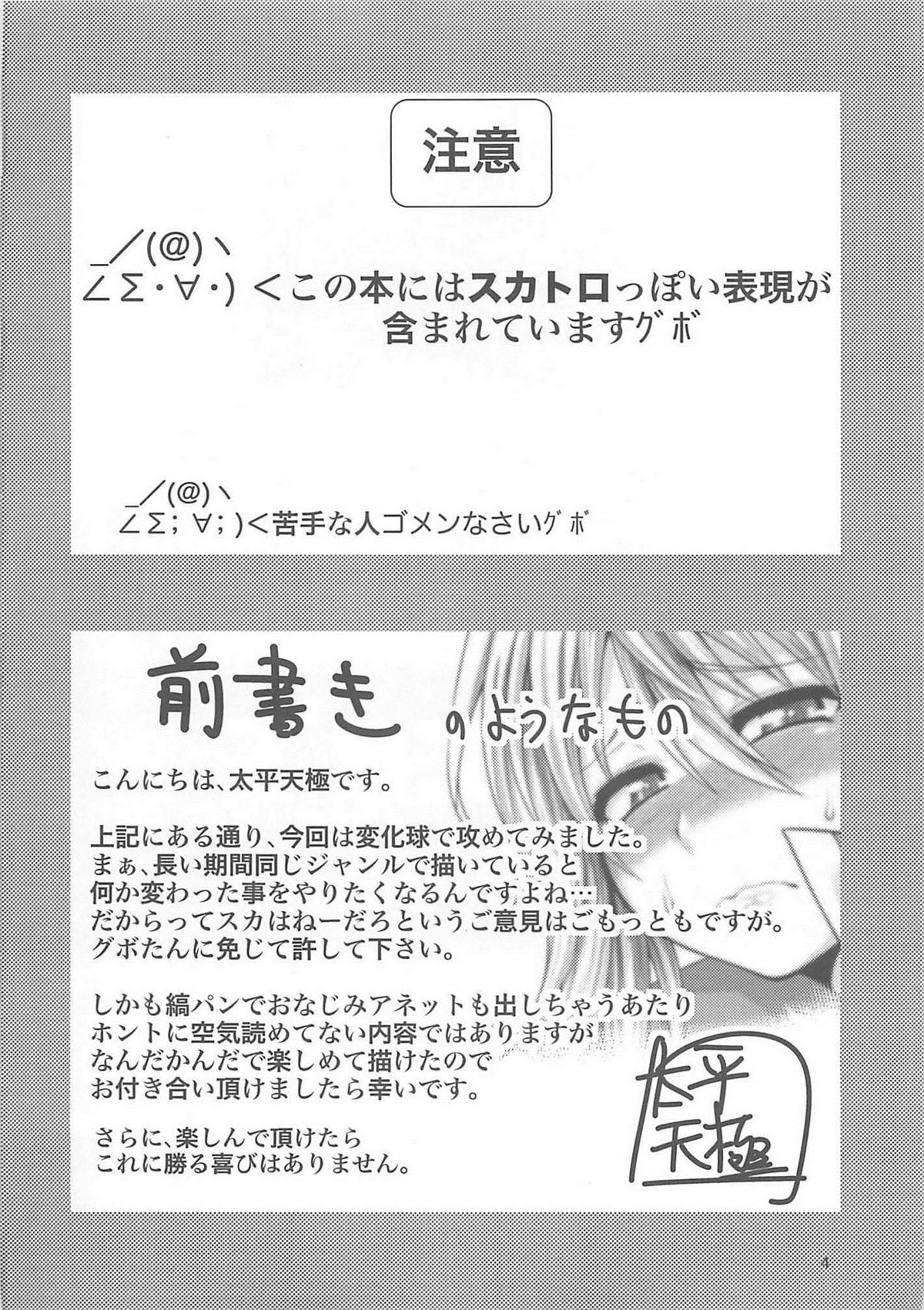 (C80) [サークル浪漫飛行 (太平天極)] EATER'S HEAVEN (ゴッドイーター)
