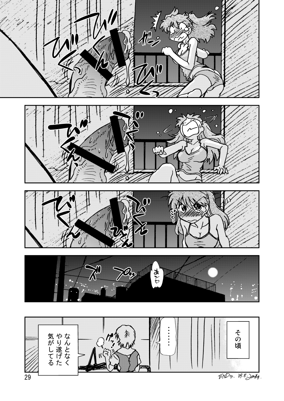 [謎の会] なみなみ (新世紀エヴァンゲリオン) [DL版]