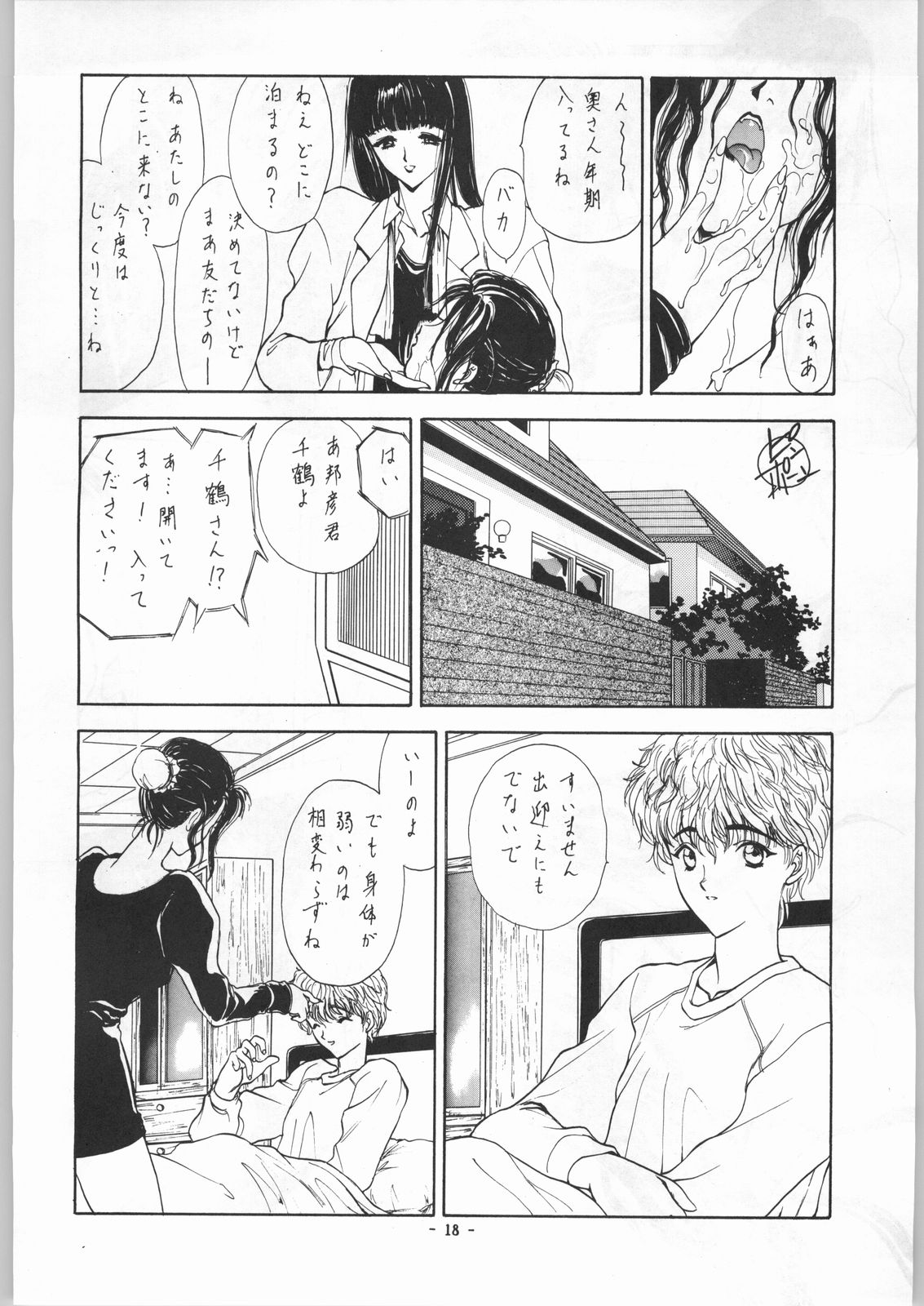 （C43）[ウロボロス] EQUIPE DE CINEMA