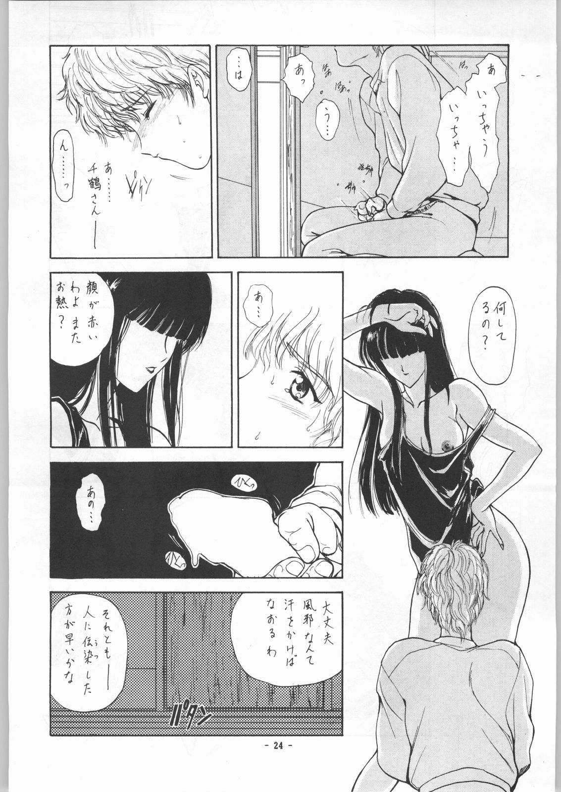 （C43）[ウロボロス] EQUIPE DE CINEMA