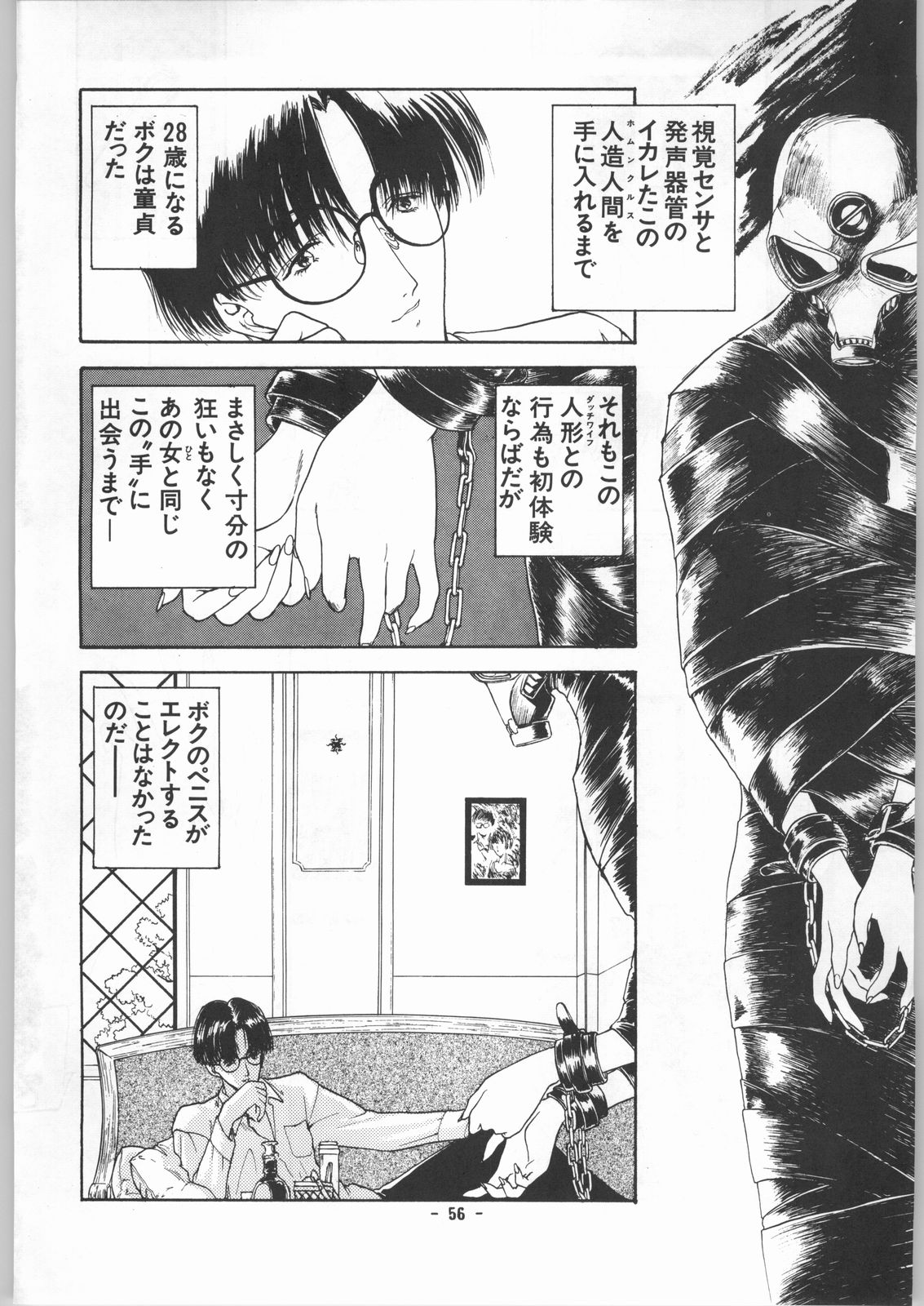 （C43）[ウロボロス] EQUIPE DE CINEMA