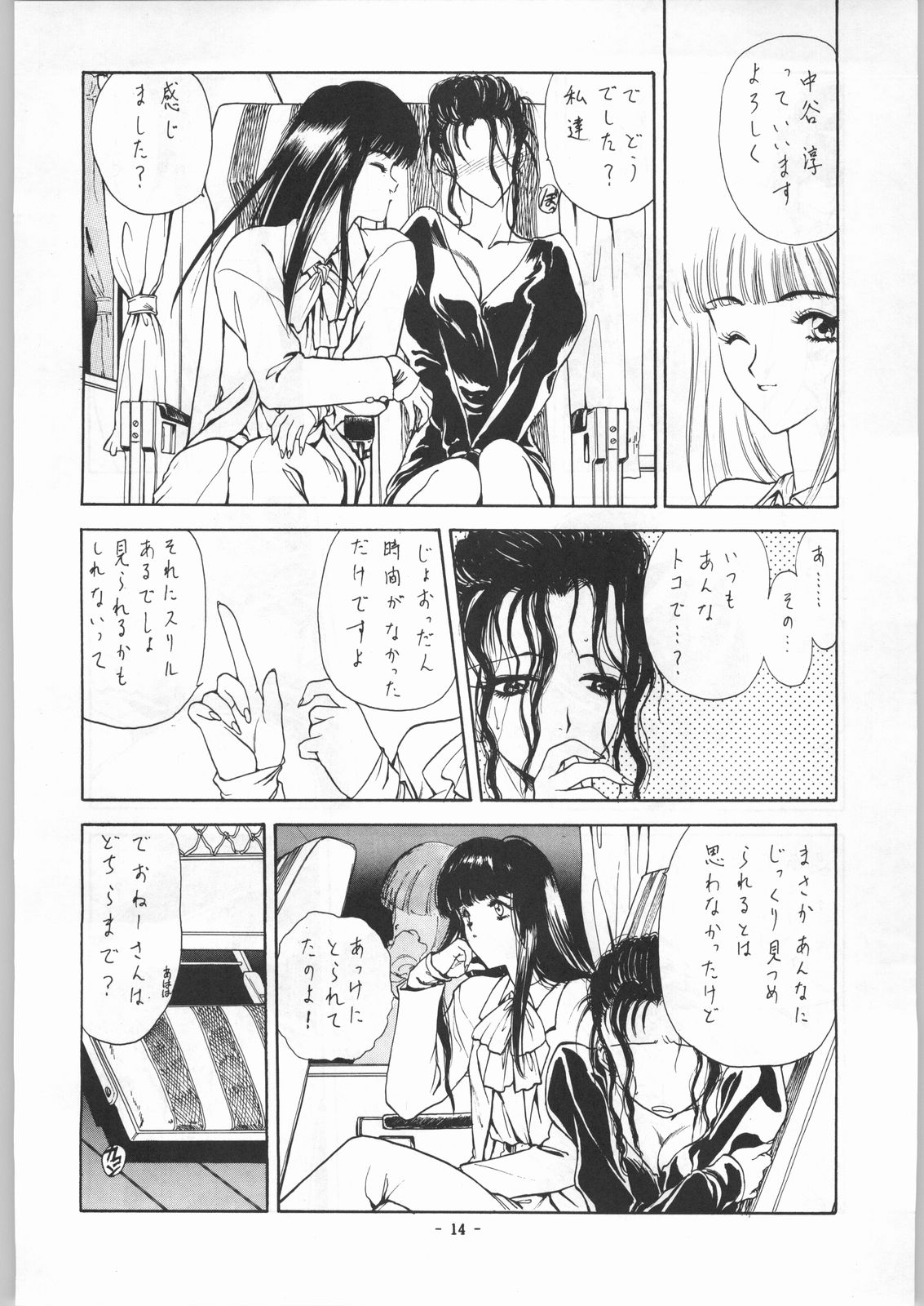 （C43）[ウロボロス] EQUIPE DE CINEMA