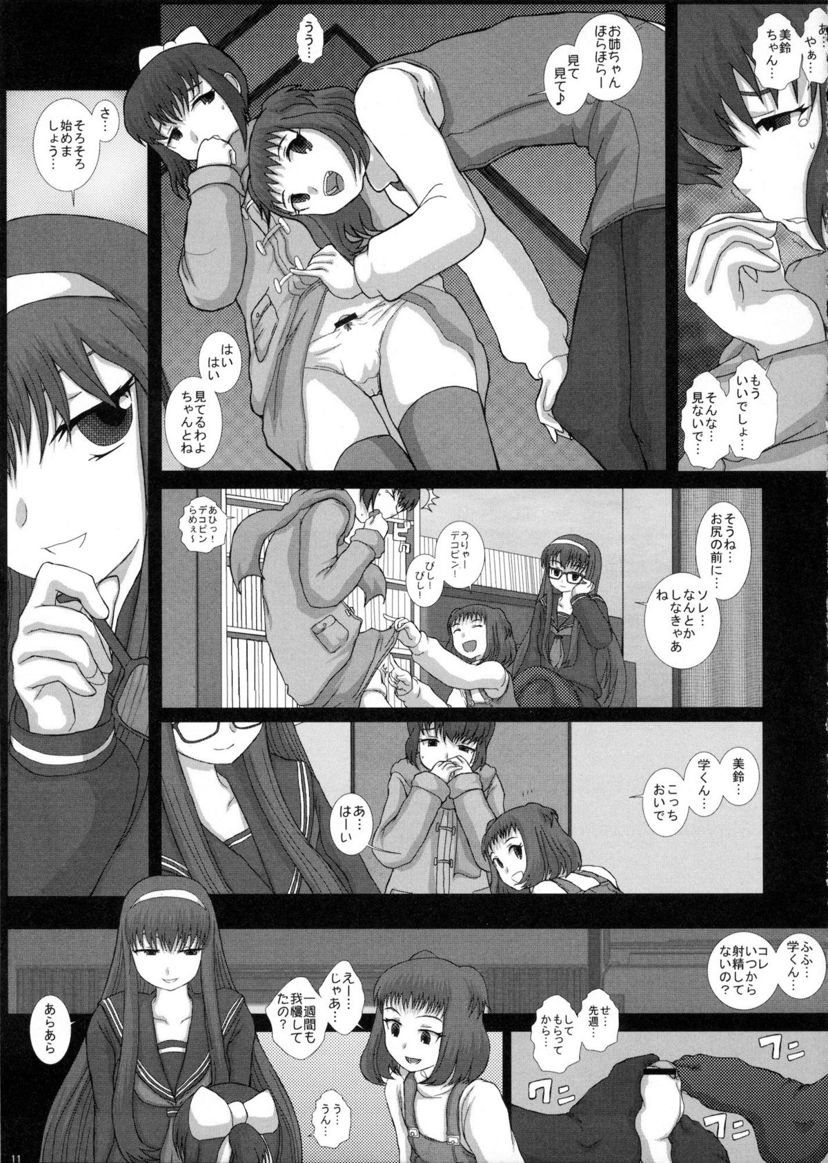(C79) [Studio30NEKO (ふくのつくりべ)] Mromantik XVII