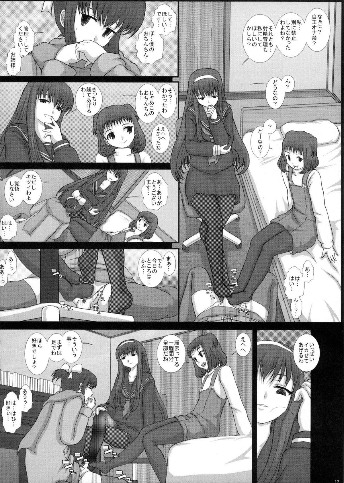 (C79) [Studio30NEKO (ふくのつくりべ)] Mromantik XVII