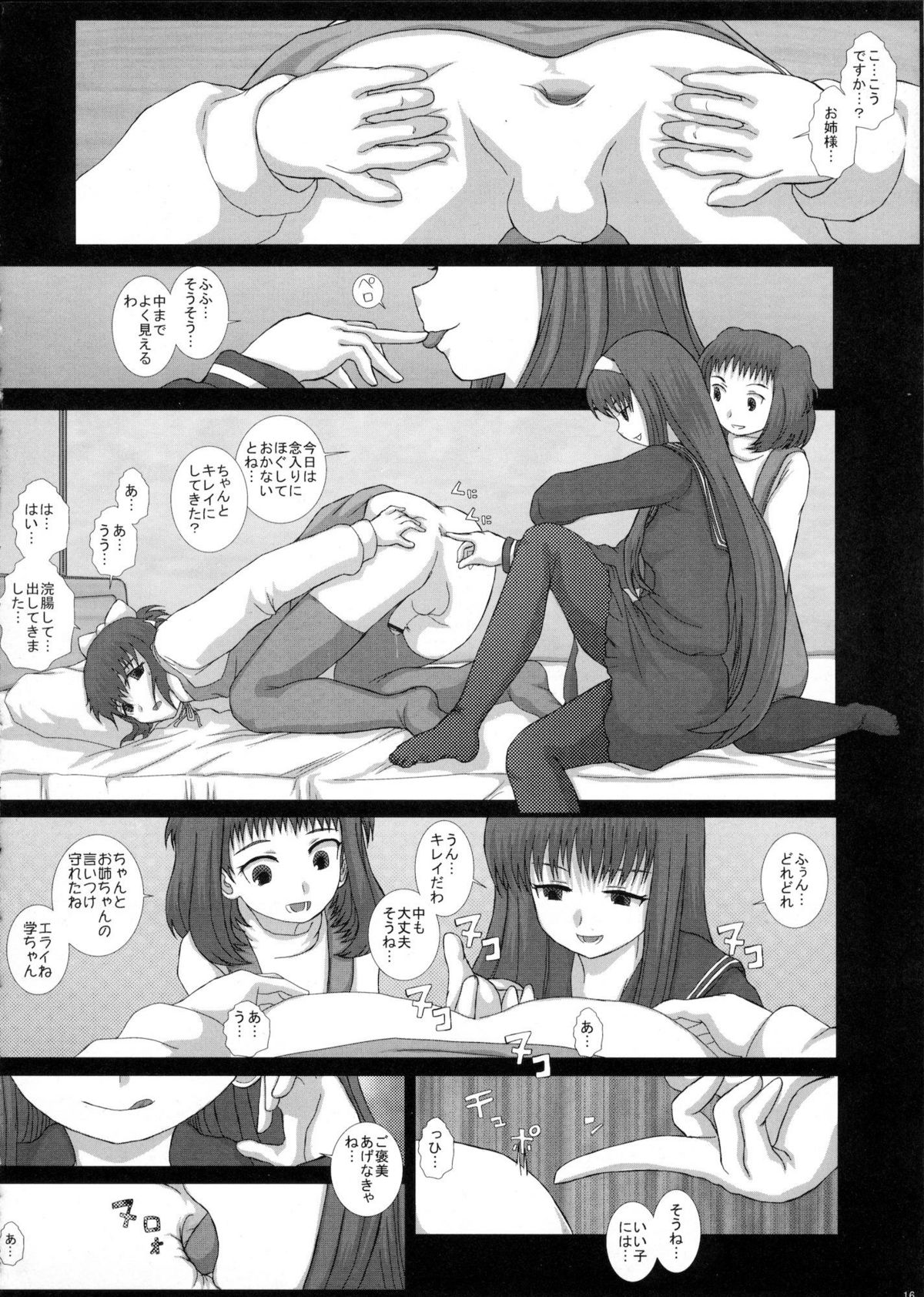 (C79) [Studio30NEKO (ふくのつくりべ)] Mromantik XVII