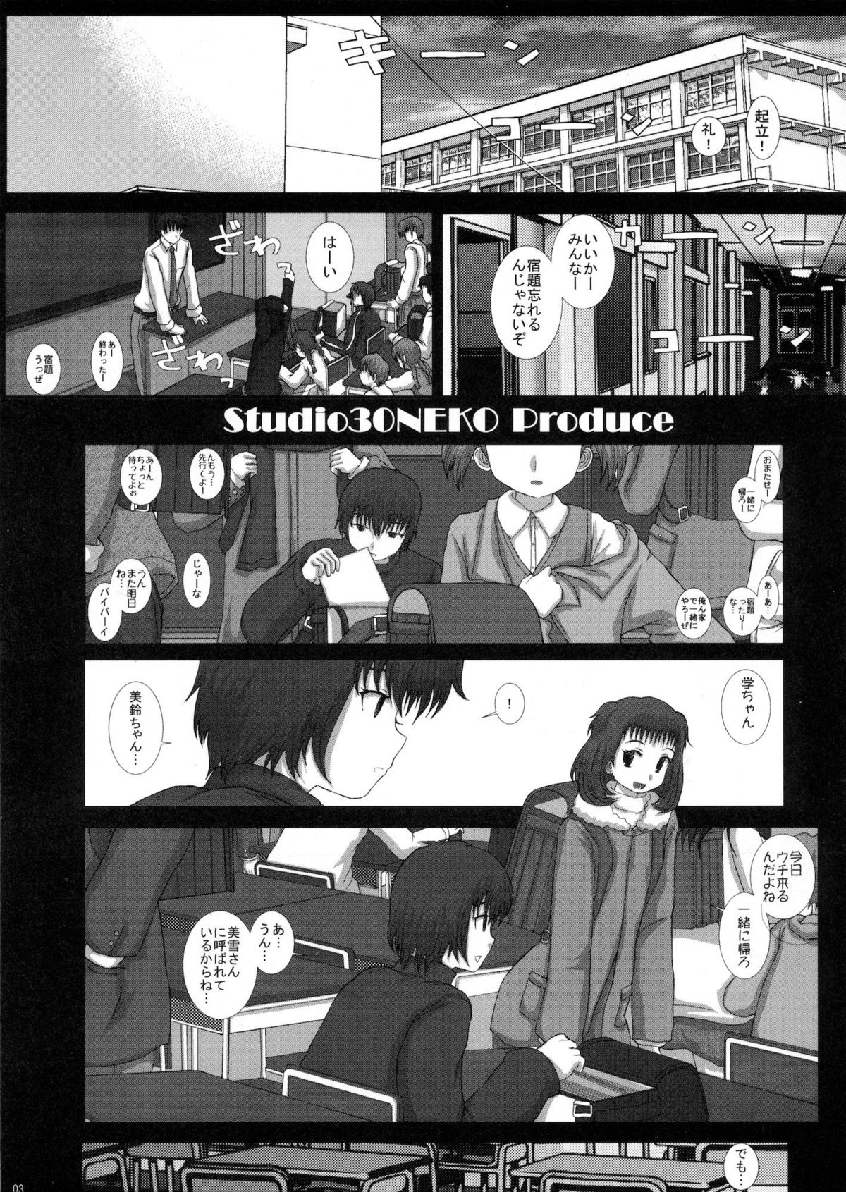 (C79) [Studio30NEKO (ふくのつくりべ)] Mromantik XVII