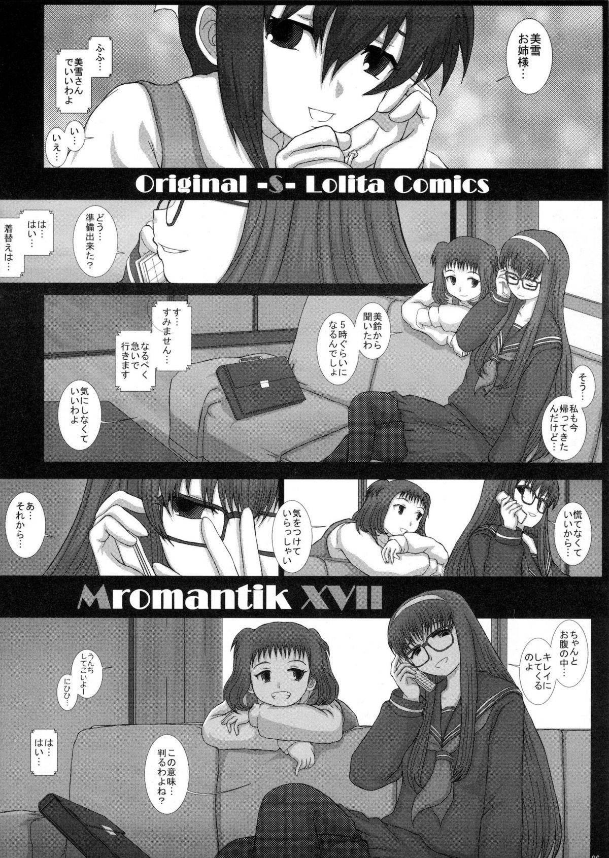 (C79) [Studio30NEKO (ふくのつくりべ)] Mromantik XVII