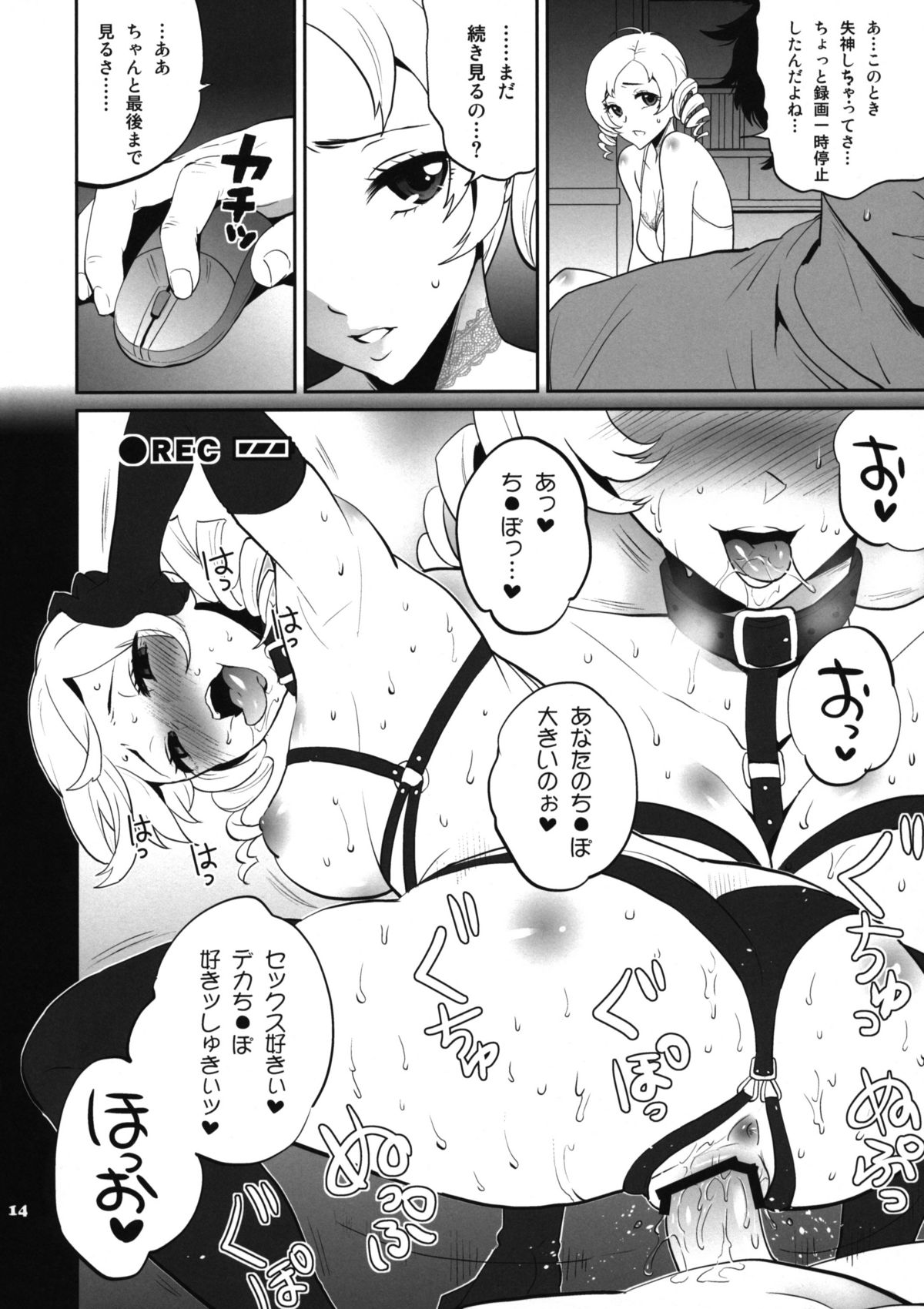 (COMIC1☆5) [トッドスペシャル (トッド小山田)] ゴールデンNTR劇場 (キャサリン)