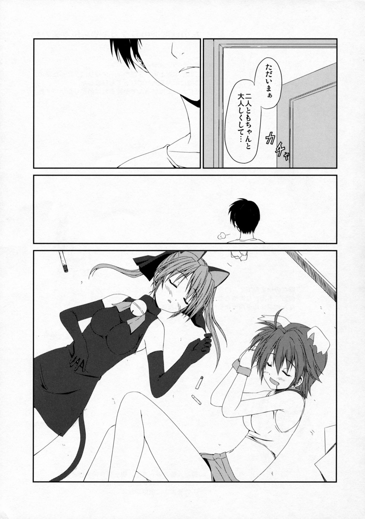 (C76) [となりのやま (横山コウジ)] 恋ノアイボウ心ノクピド (魔法少女リリカルなのはStrikerS)