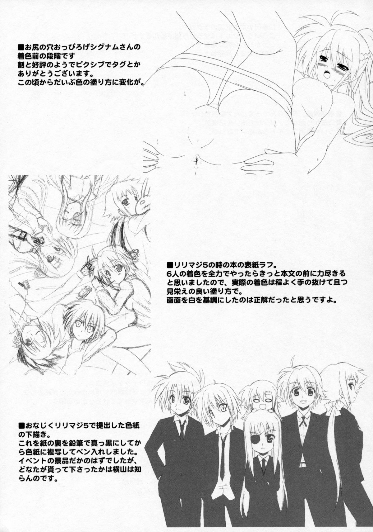 (C76) [となりのやま (横山コウジ)] 恋ノアイボウ心ノクピド (魔法少女リリカルなのはStrikerS)