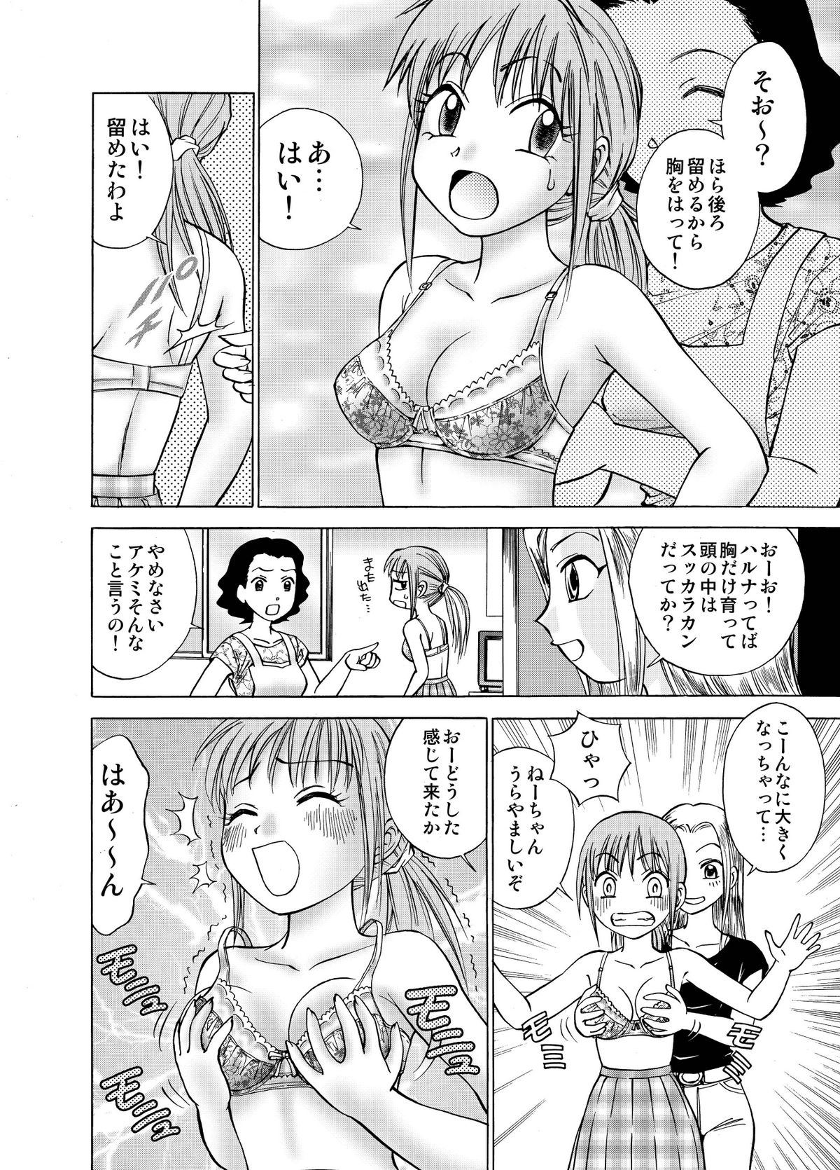 僕とあの子の交換日記