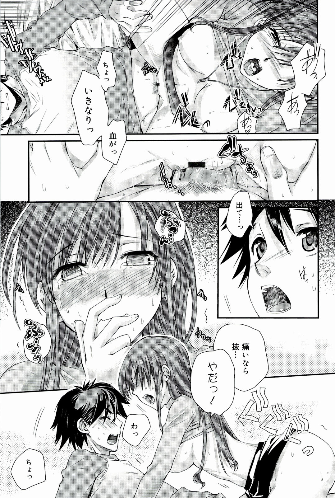 [カタセミナミ] Loveぱにっく