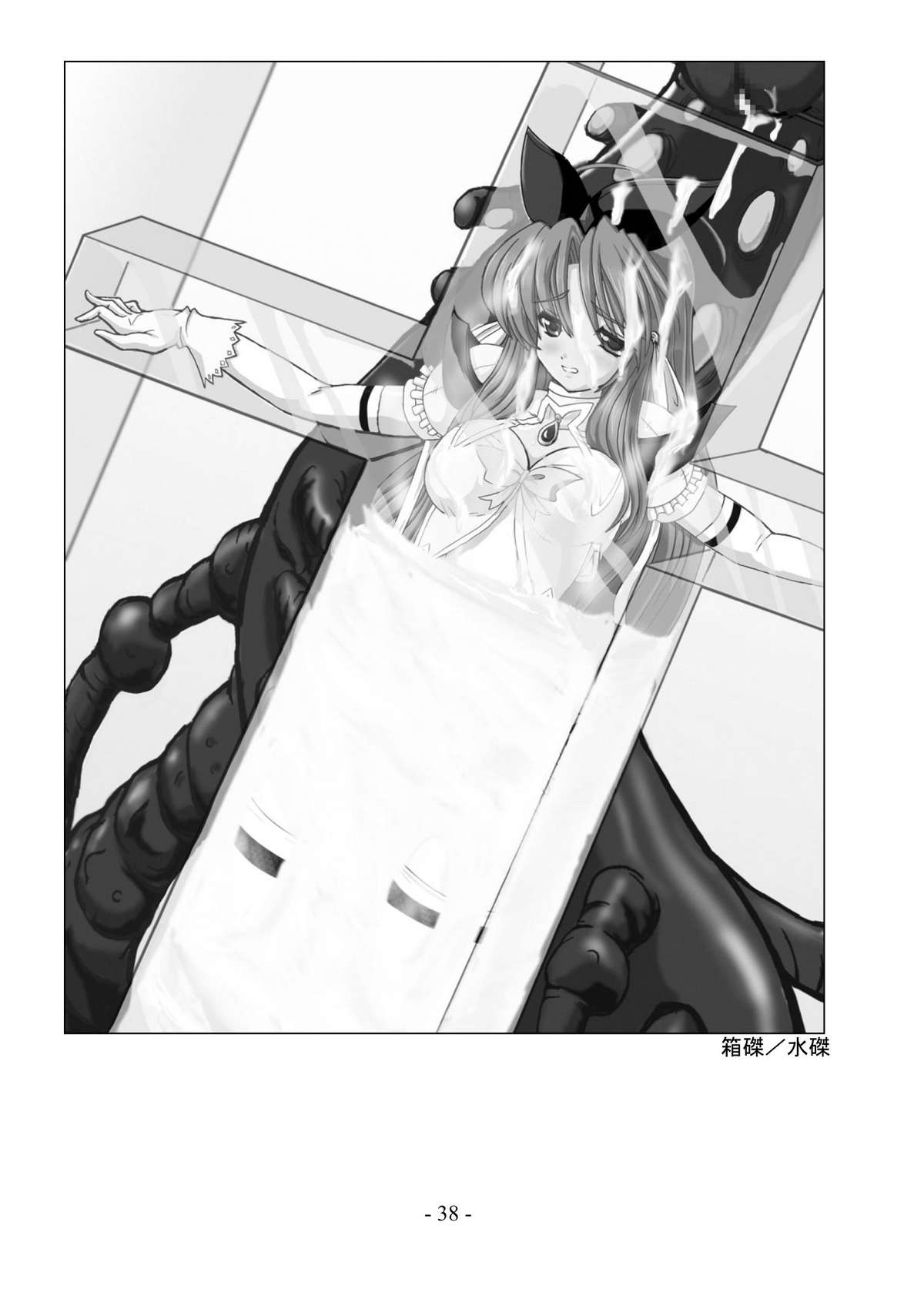 [さんかく同盟] encyclopedia of crucifixion