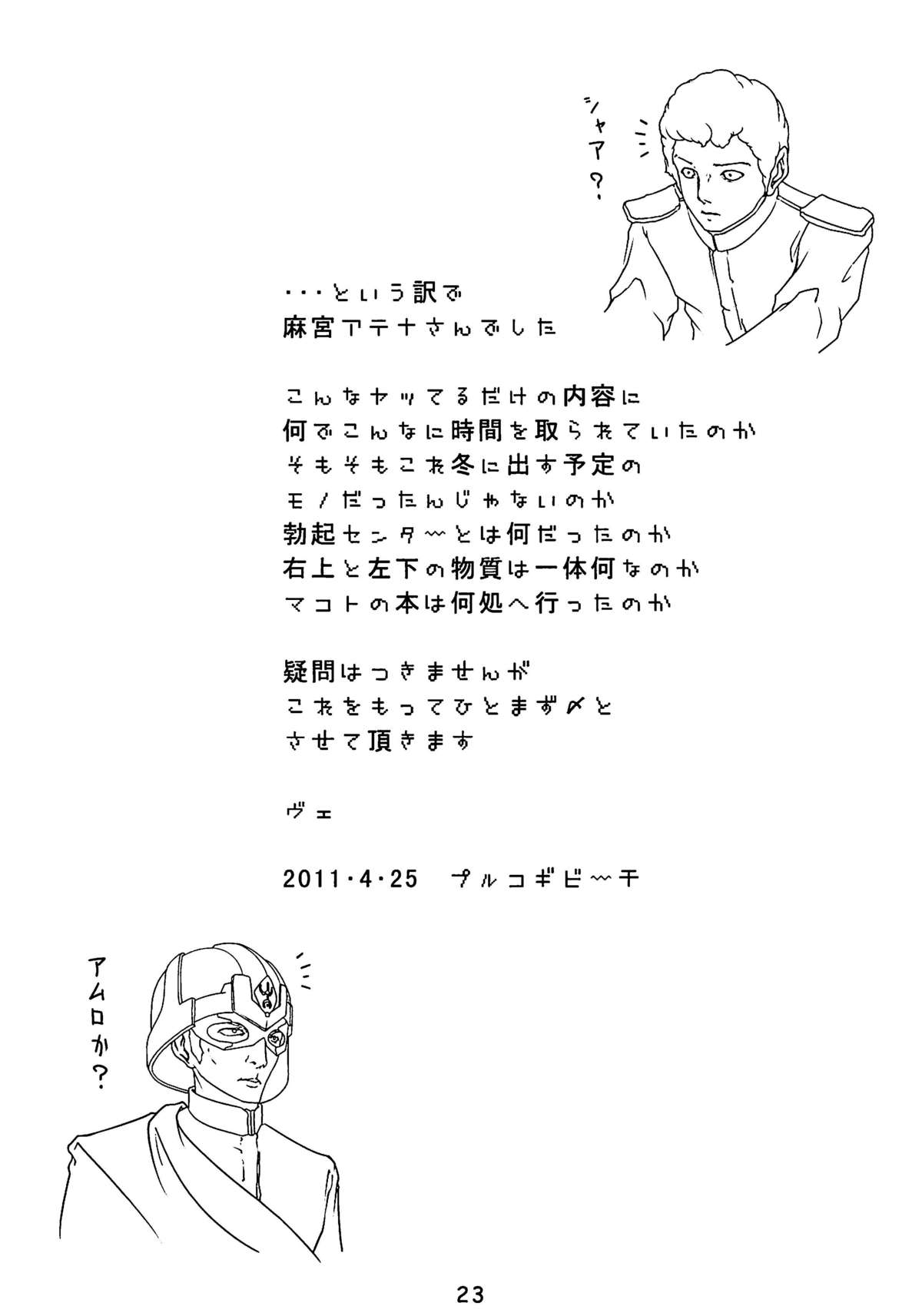 (COMIC1☆5) [ママにはナイショ (プルコギビーチ)] GIGANTIC DIVA (ザ・キング・オブ・ファイターズ)