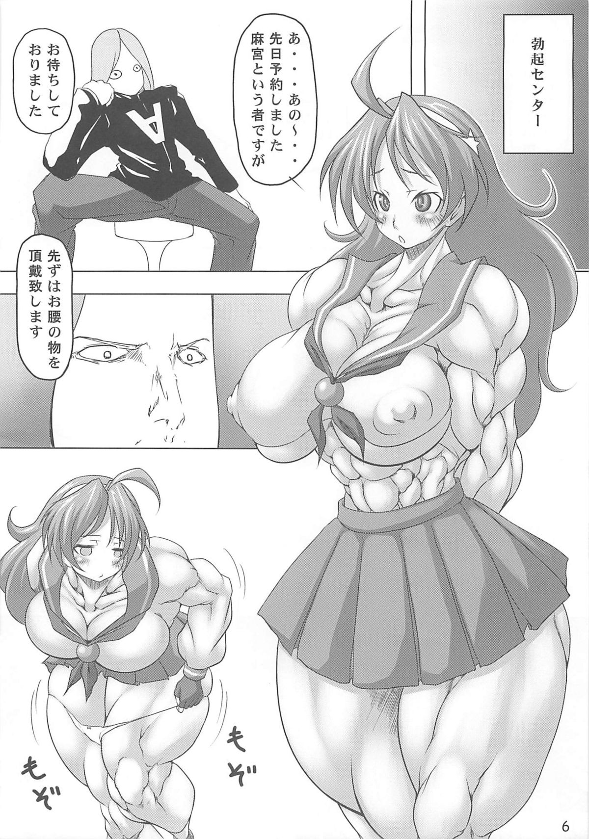 (COMIC1☆5) [ママにはナイショ (プルコギビーチ)] GIGANTIC DIVA (ザ・キング・オブ・ファイターズ)