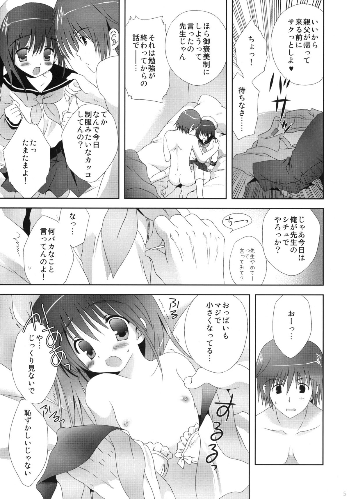 (サンクリ52) [こりすや (こりす)] 魔法は必修科目です