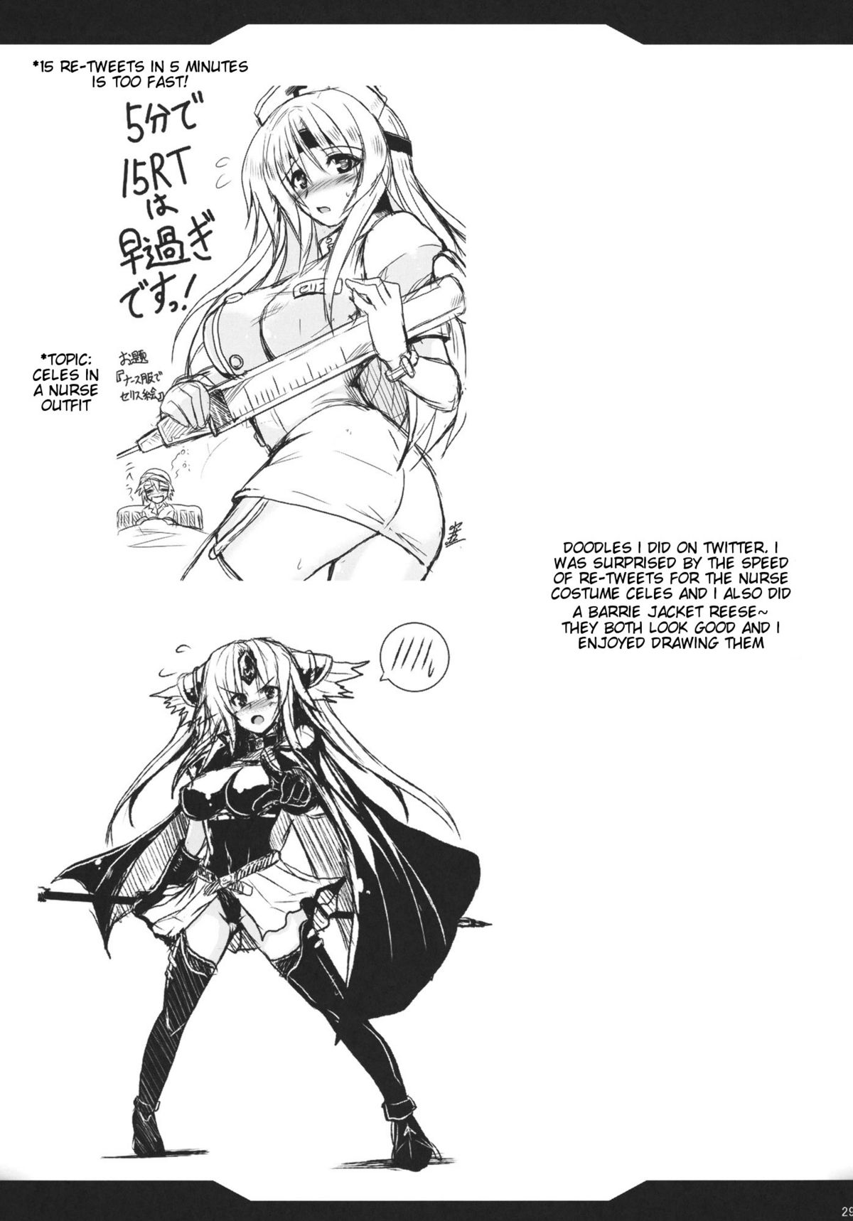 (C79) [妖滅堂 (ヤサカニ・アン)] 人工魔導少女・参 (ファイナルファンタジー VI) [英訳]