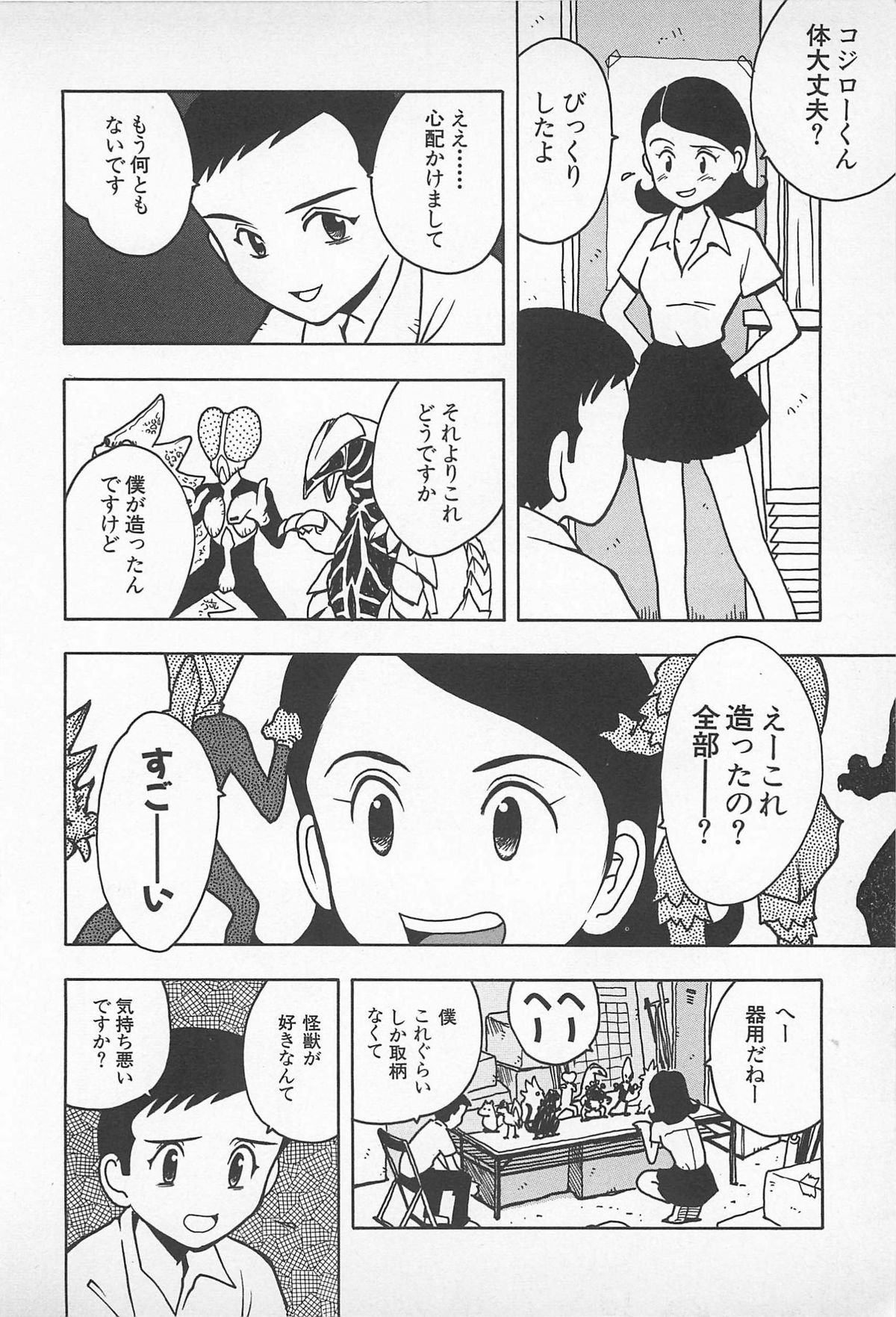 [うらまっく] ハッピーエンドオブザワールド