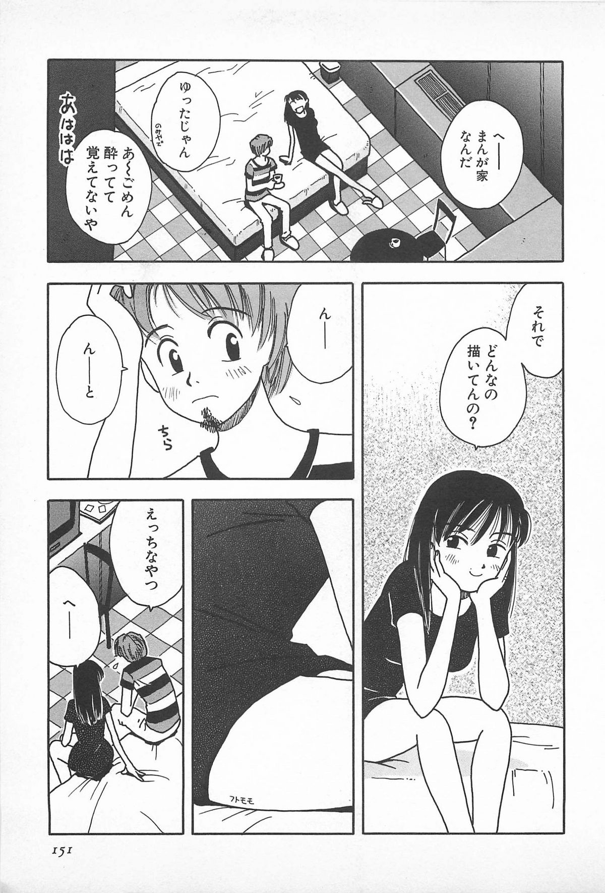 [うらまっく] ハッピーエンドオブザワールド