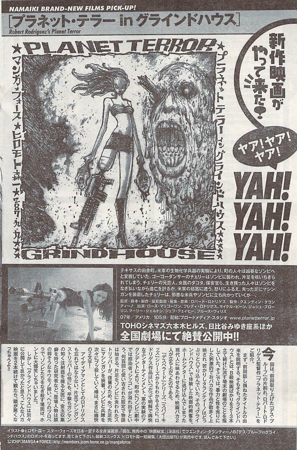 ナマイキッ！ 2007年11月号