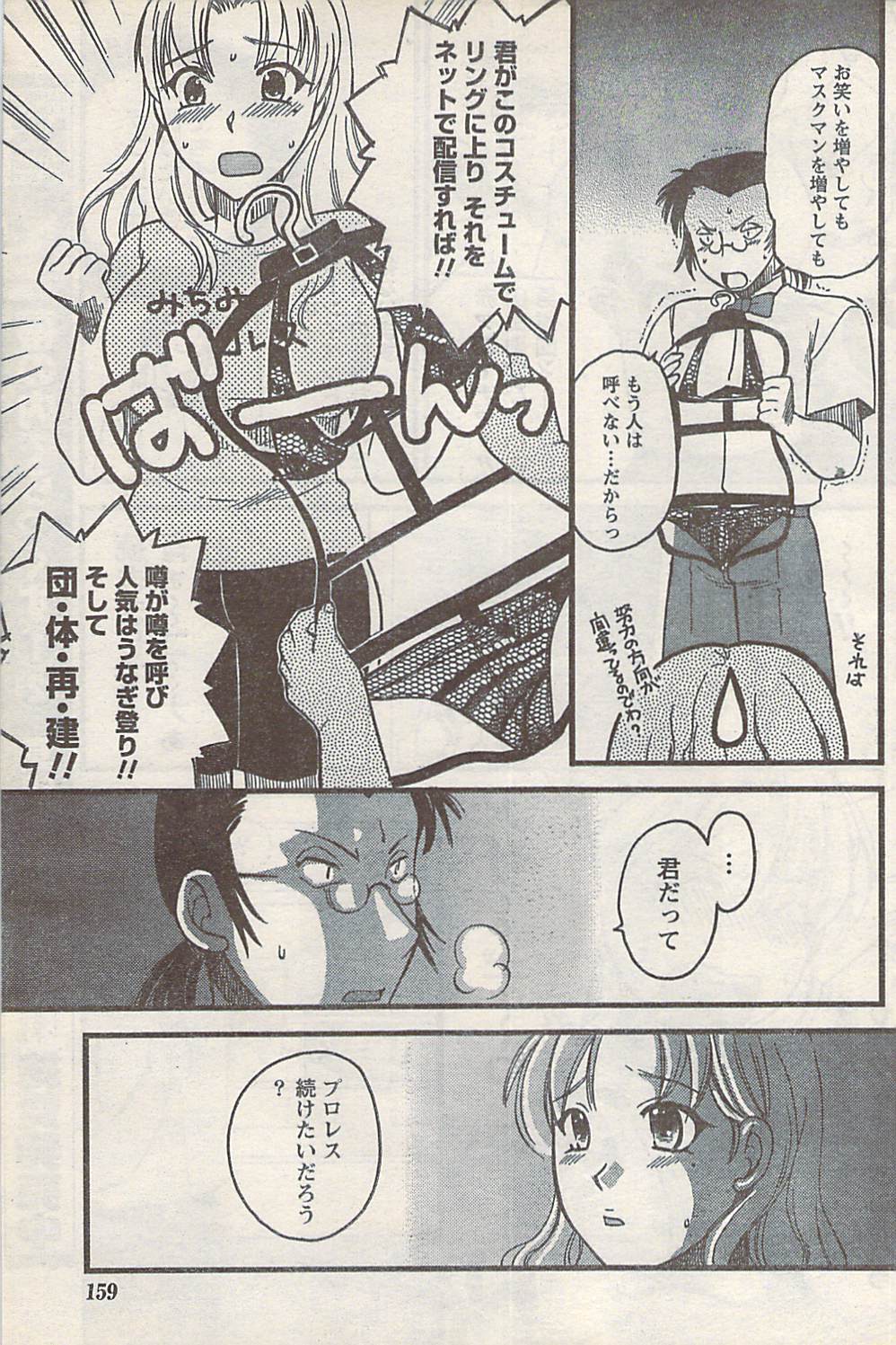 ナマイキッ！ 2007年11月号
