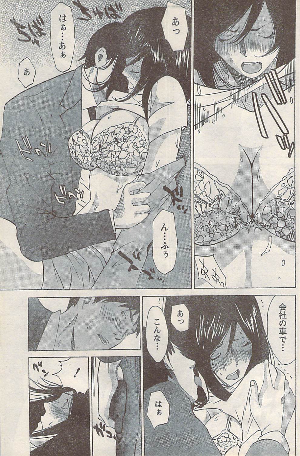 ナマイキッ！ 2007年11月号