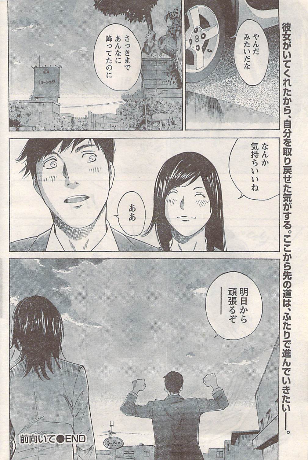 ナマイキッ！ 2007年11月号