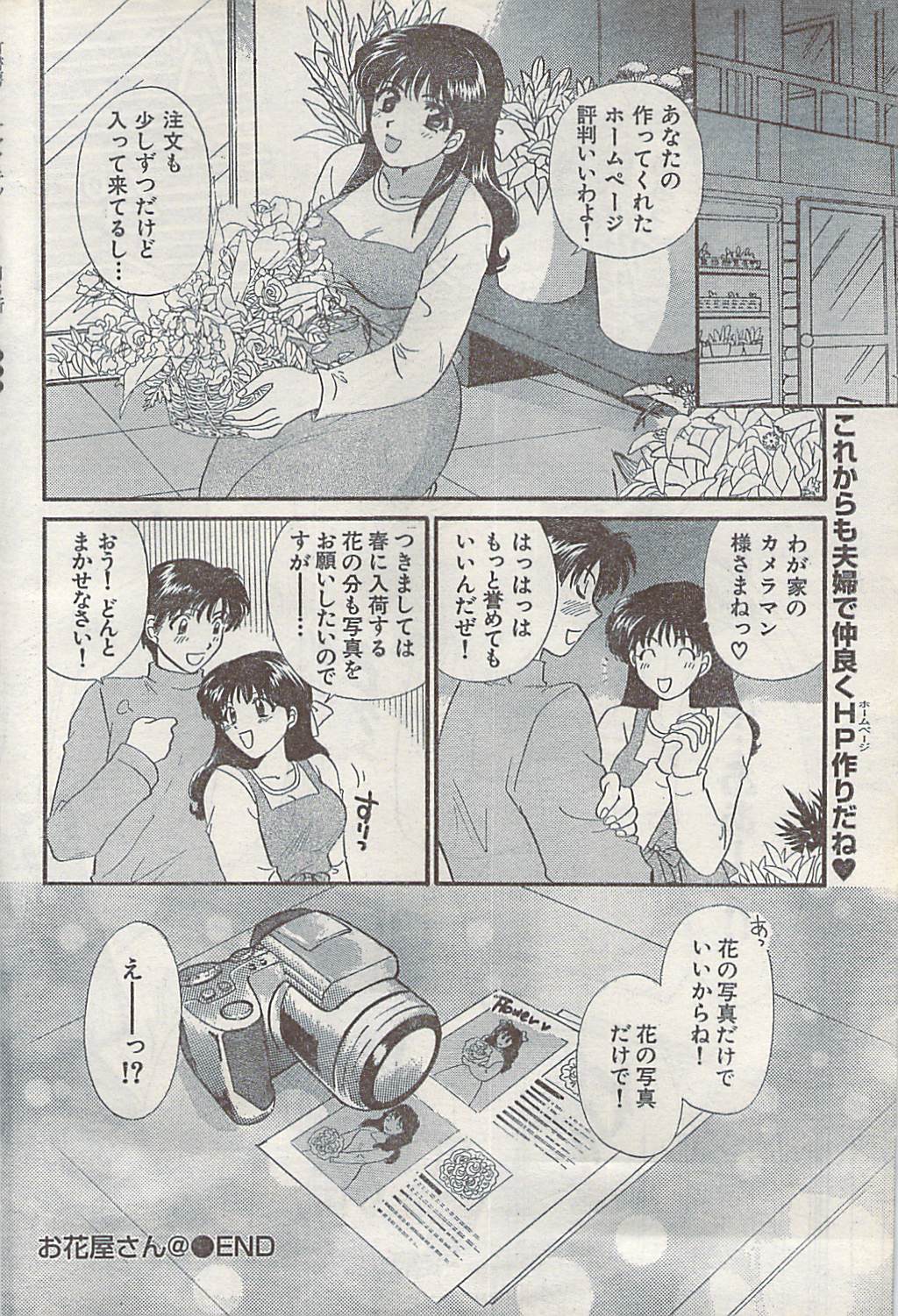 ナマイキッ！ 2007年11月号