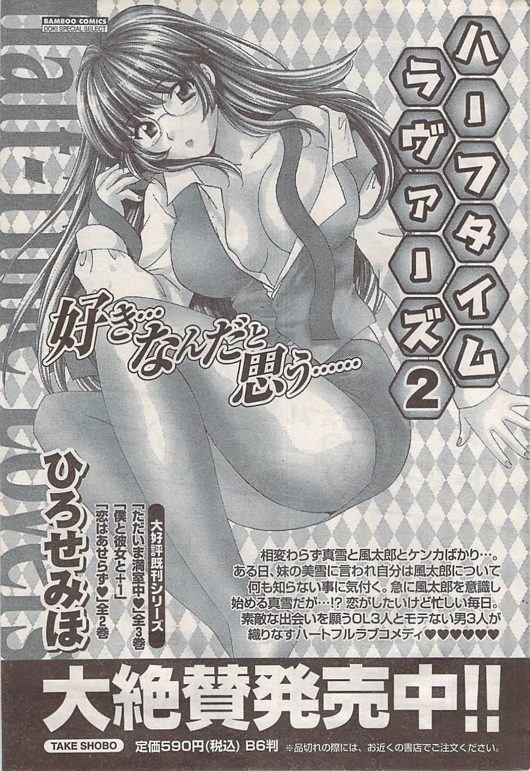 ナマイキッ！ 2007年11月号