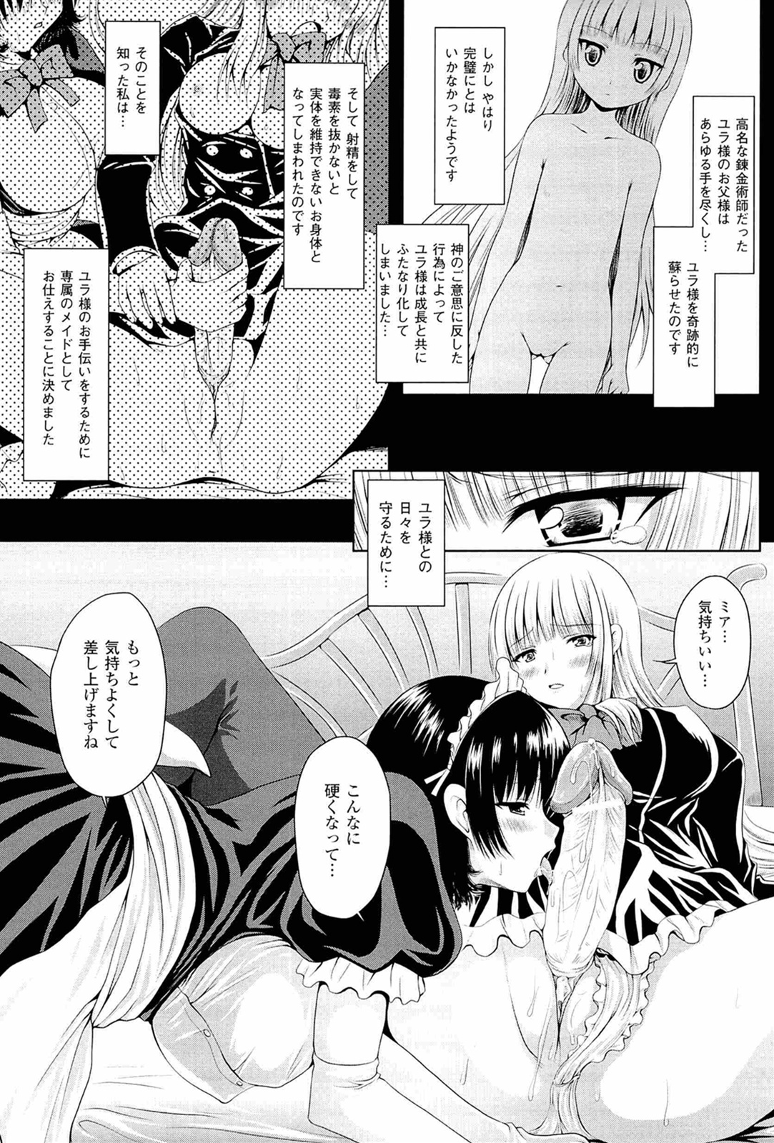 [幸灯] スポンジ娘あわわちゃん