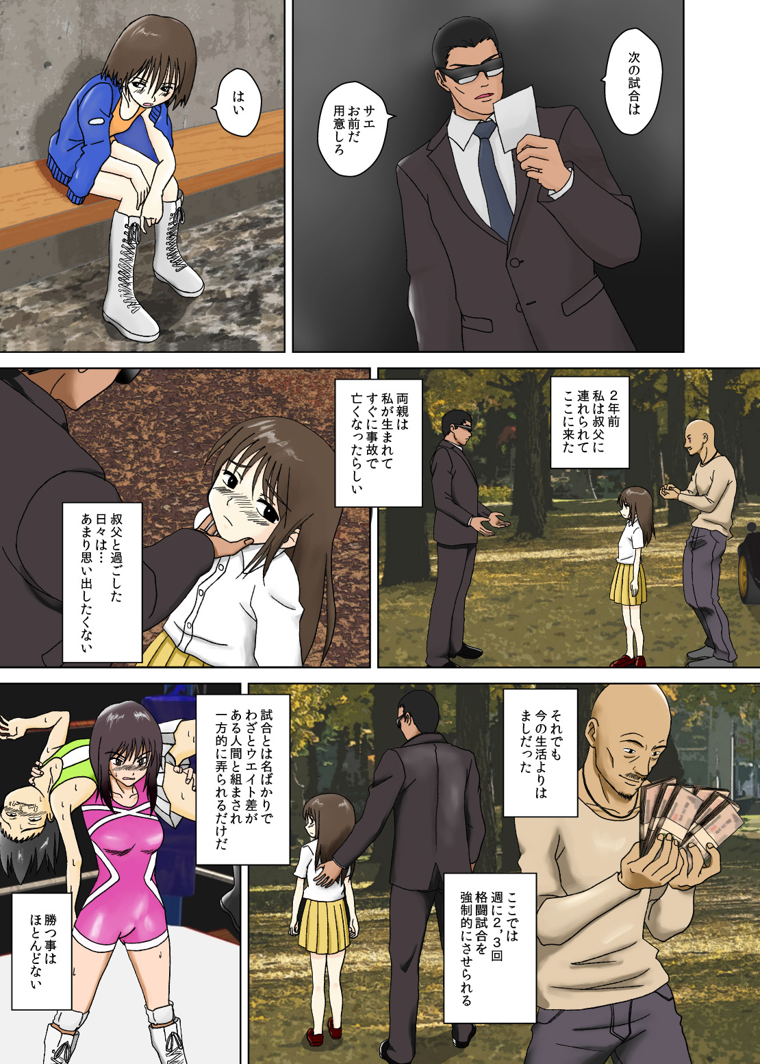 [ちいのすけ] T.FIGHT