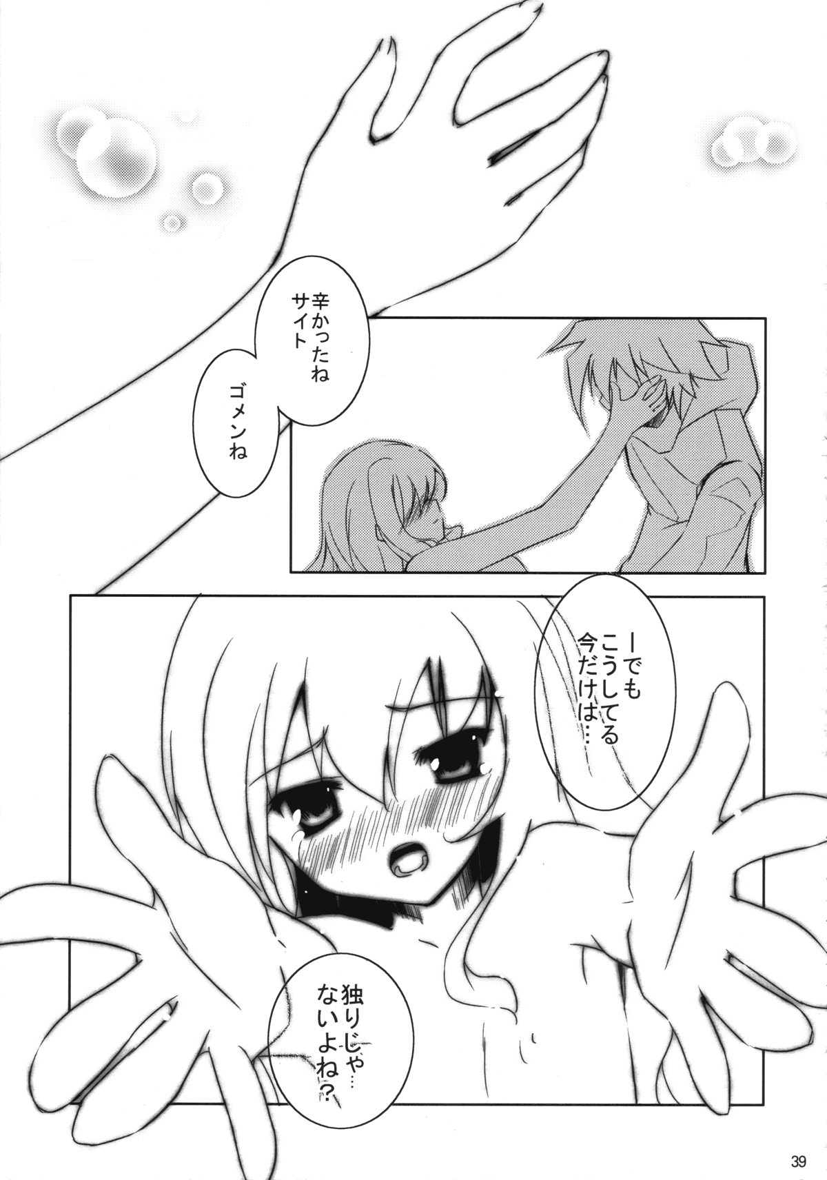 (COMIC1☆2) [DROP DEAD!!, Flip x Flop, はんなま (よろず)] little cute (ゼロの使い魔)