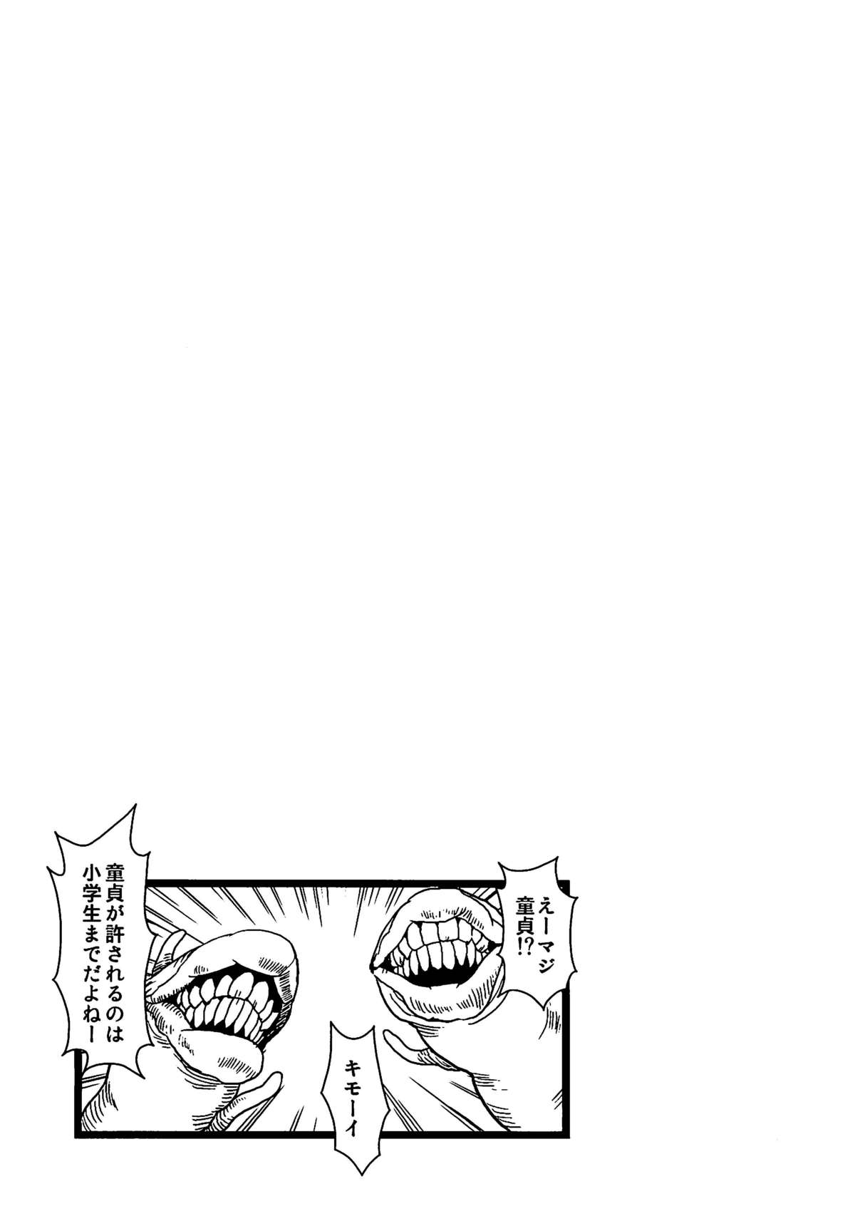 (C79) [Forever and ever... (英戦、おぶい、十野弥生)] 東方玉付ふたなり合同誌 玉竿 (東方Project)