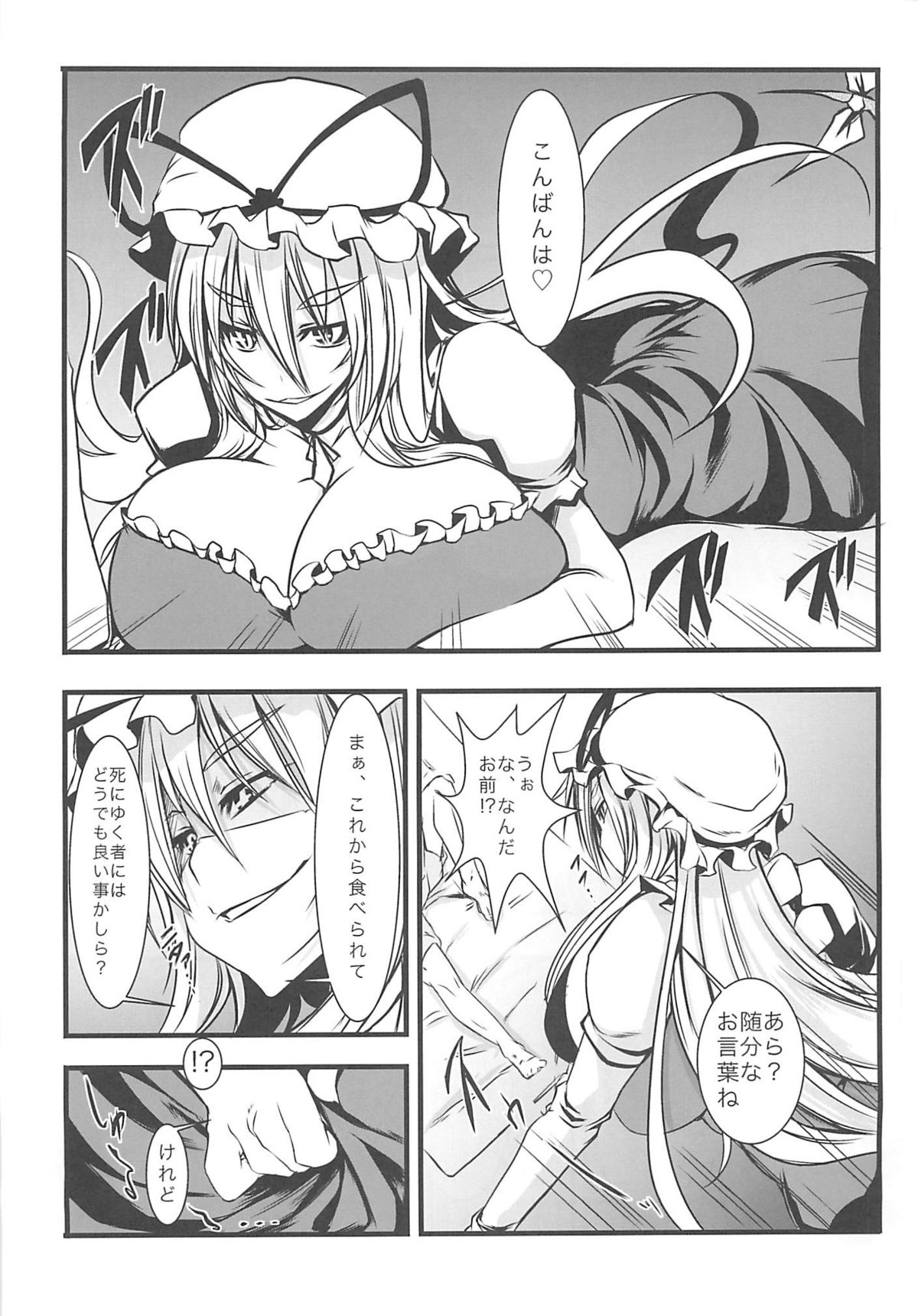 (C79) [Forever and ever... (英戦、おぶい、十野弥生)] 東方玉付ふたなり合同誌 玉竿 (東方Project)