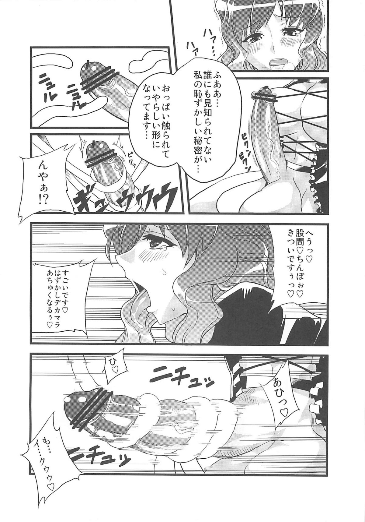 (C79) [Forever and ever... (英戦、おぶい、十野弥生)] 東方玉付ふたなり合同誌 玉竿 (東方Project)