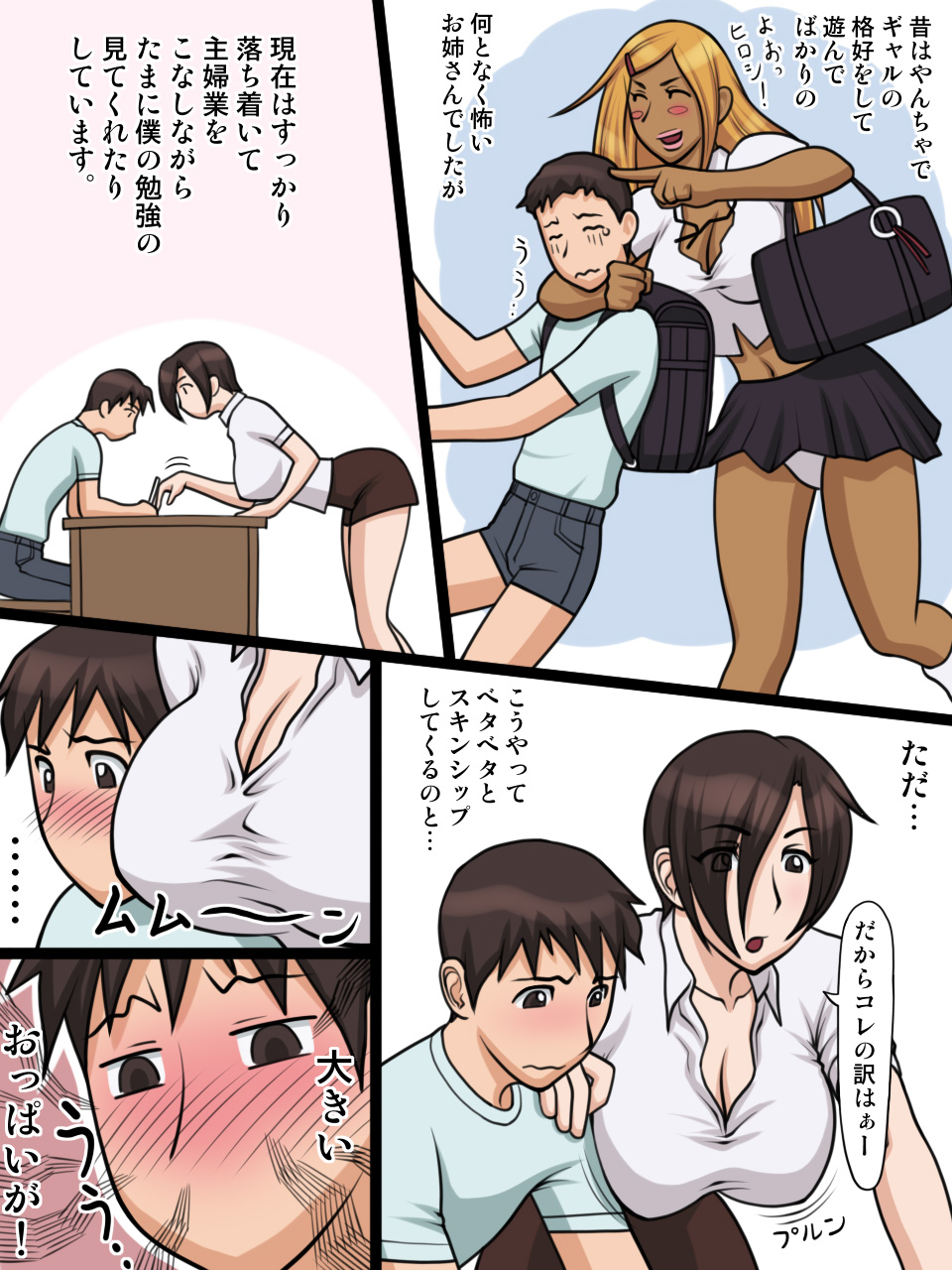 (同人誌) [逝印乳業] 家庭教師は幼馴染お姉さん (オリジナル)