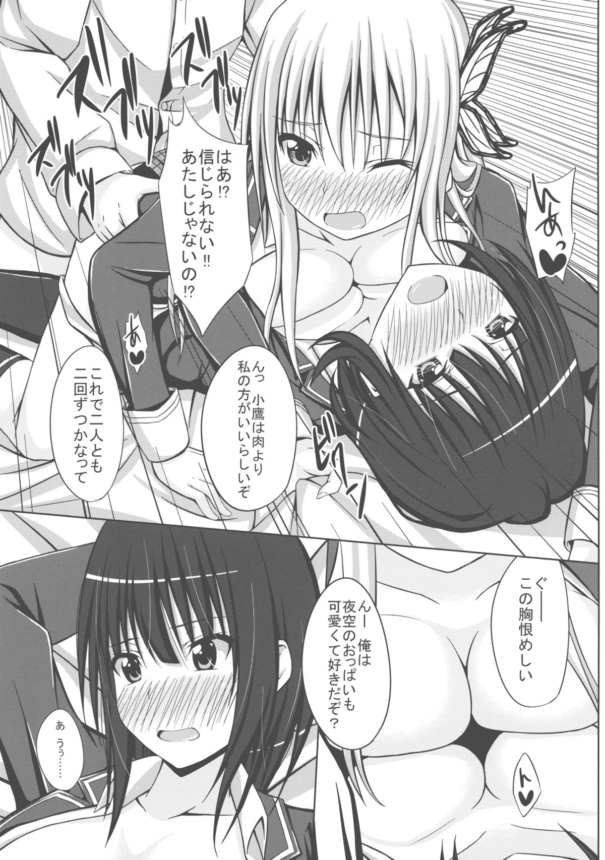 (COMIC1☆5) [shakestyle (ShAKe)] ドキドキTEMPTATION 2 (僕は友達が少ない)