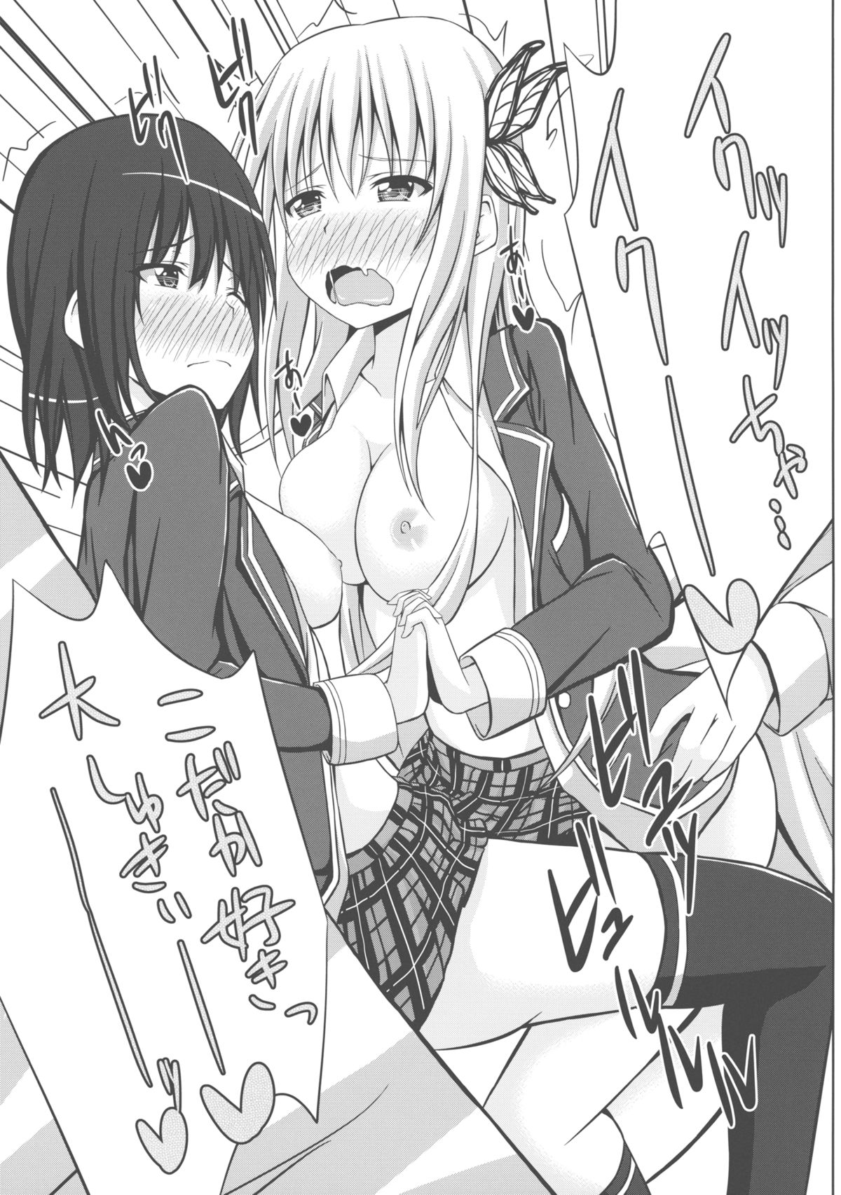 (COMIC1☆5) [shakestyle (ShAKe)] ドキドキTEMPTATION 2 (僕は友達が少ない)