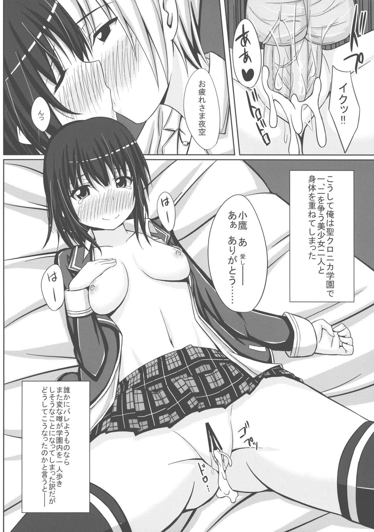(COMIC1☆5) [shakestyle (ShAKe)] ドキドキTEMPTATION 2 (僕は友達が少ない)