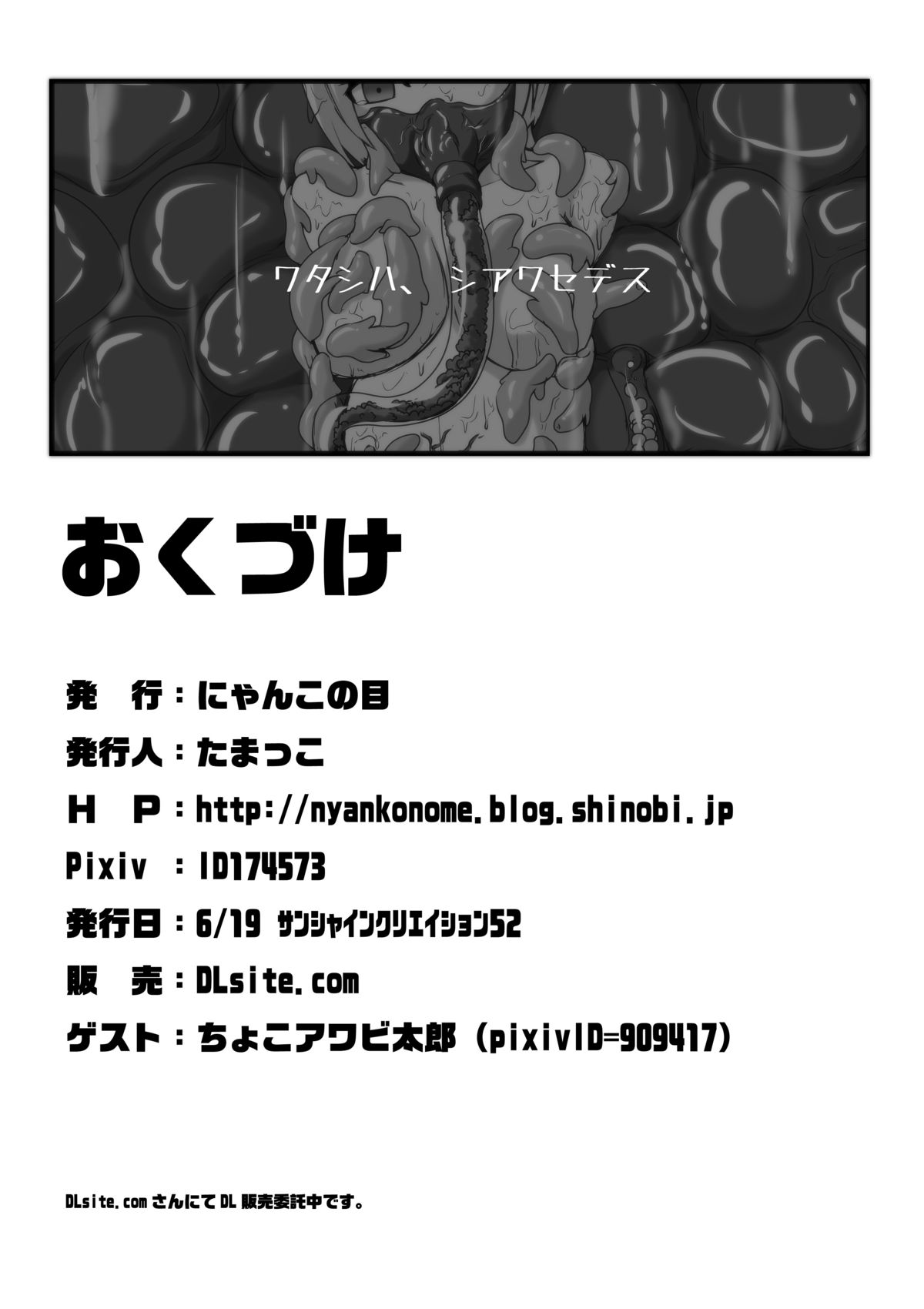 【ニャンコのめ】にくもふ！