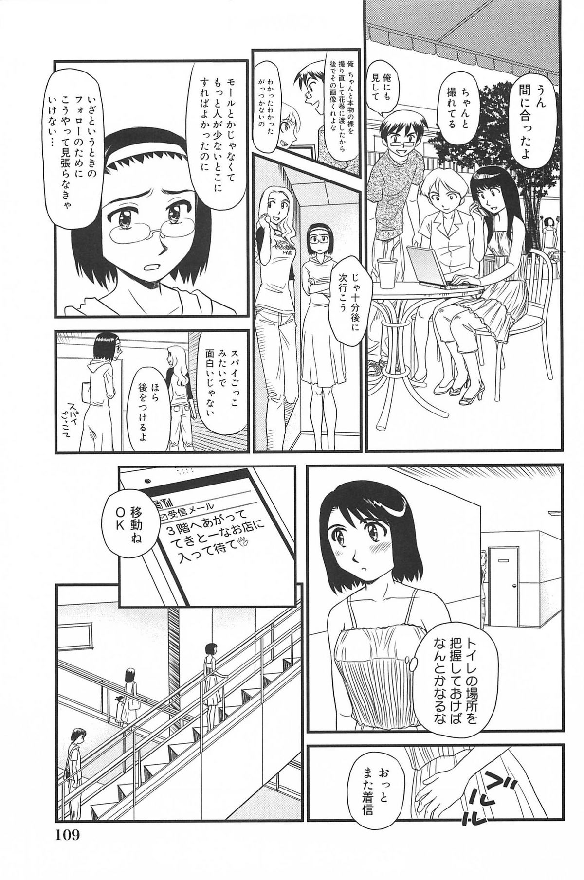 [すえひろがり] 雲の路