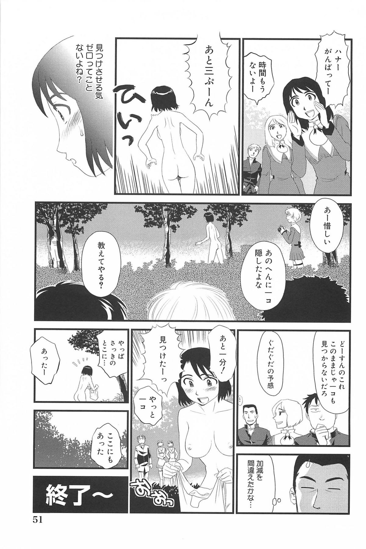 [すえひろがり] 雲の路