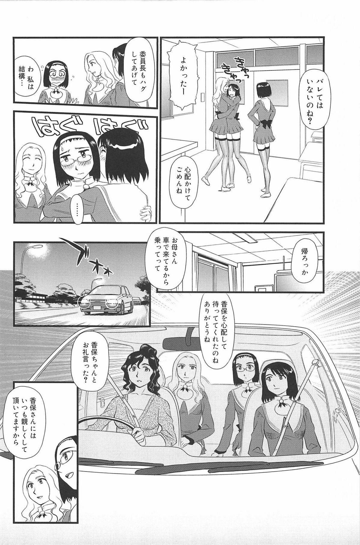 [すえひろがり] 雲の路