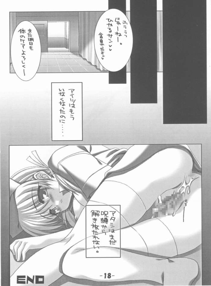 [トリプルジョーカー (	あらいぐま)] ナースノオシゴト3 (夜勤病棟)