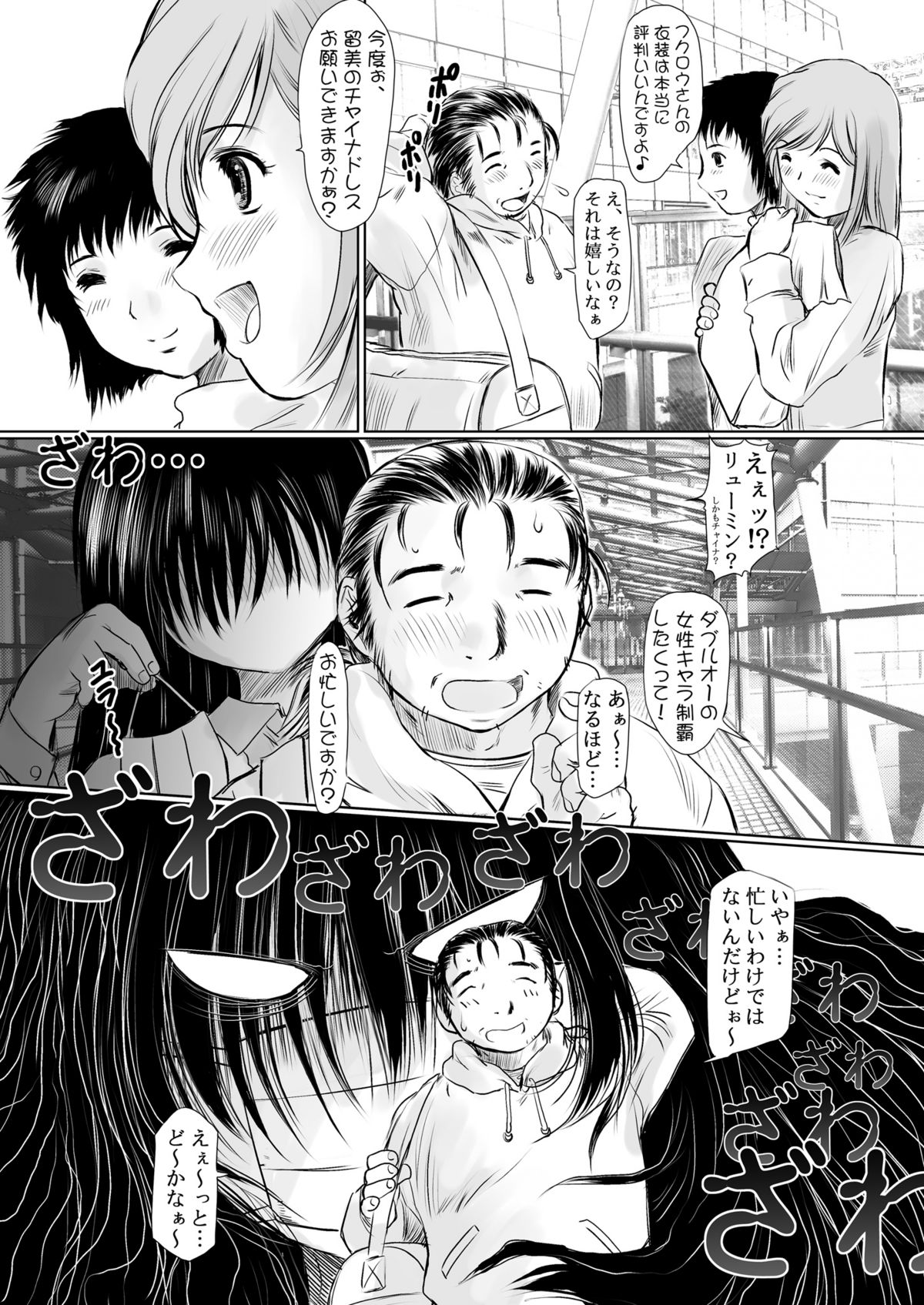 [NEEDLE GARDEN (かんとり)] げんちちけん4 (げんしけん)