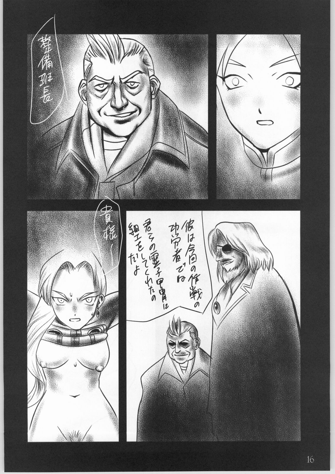 (C60) (同人誌) [UNFIXED (ハンタロー, 雀二, SUBTLE)] UNFIXED 03 (サクラ大戦3)