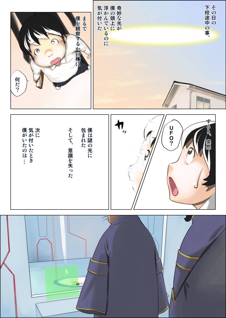 (同人誌) [摩紅鎮] 一切モテナイこの僕が憧れのあの娘とヤレたわけ (オリジナル)