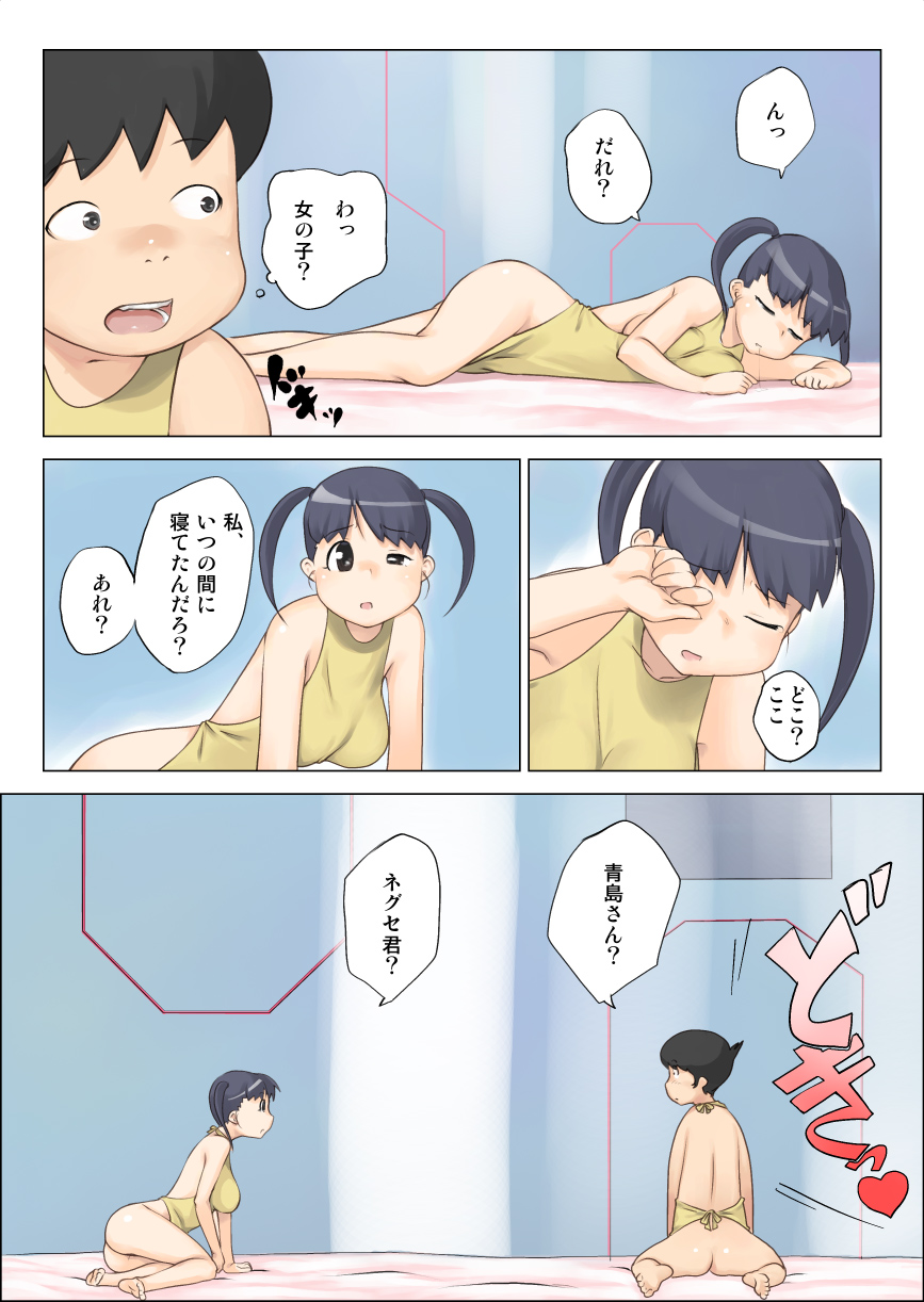 (同人誌) [摩紅鎮] 一切モテナイこの僕が憧れのあの娘とヤレたわけ (オリジナル)