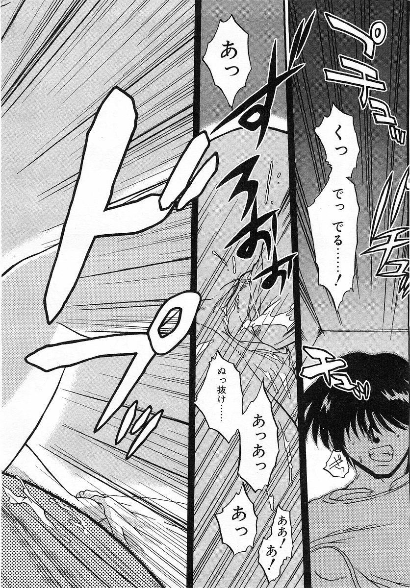コミックポット2003-12vol 28
