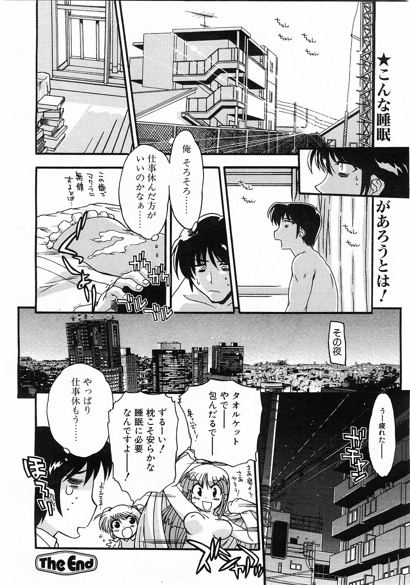 コミックポット2003-12vol 28